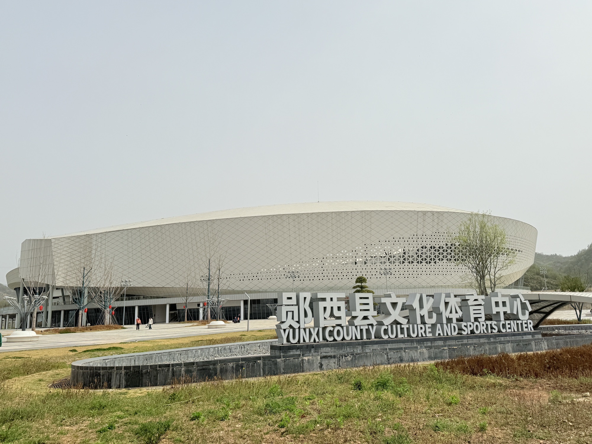 郧西文化体育中心