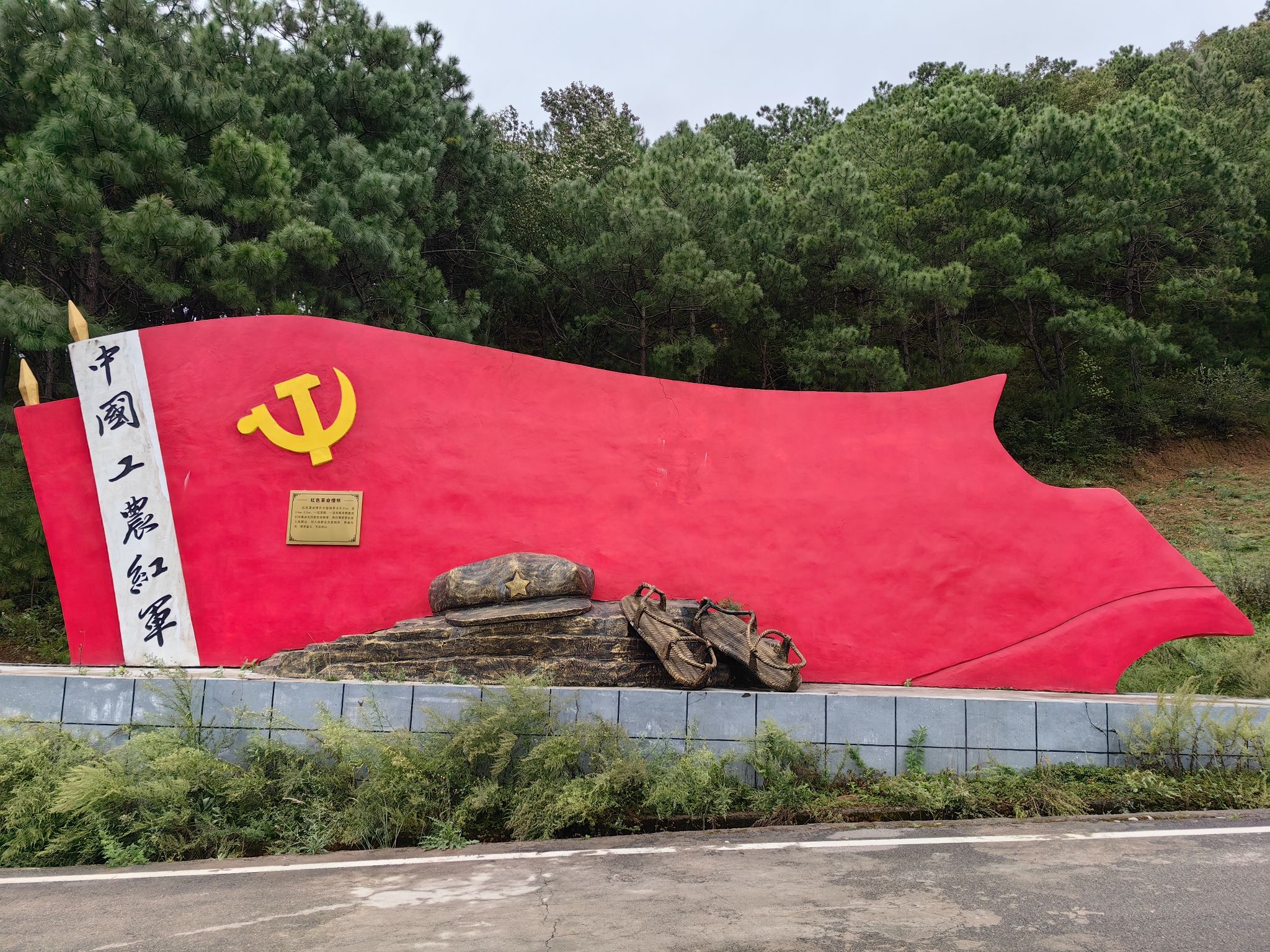 彝海景区旅行图片 3
