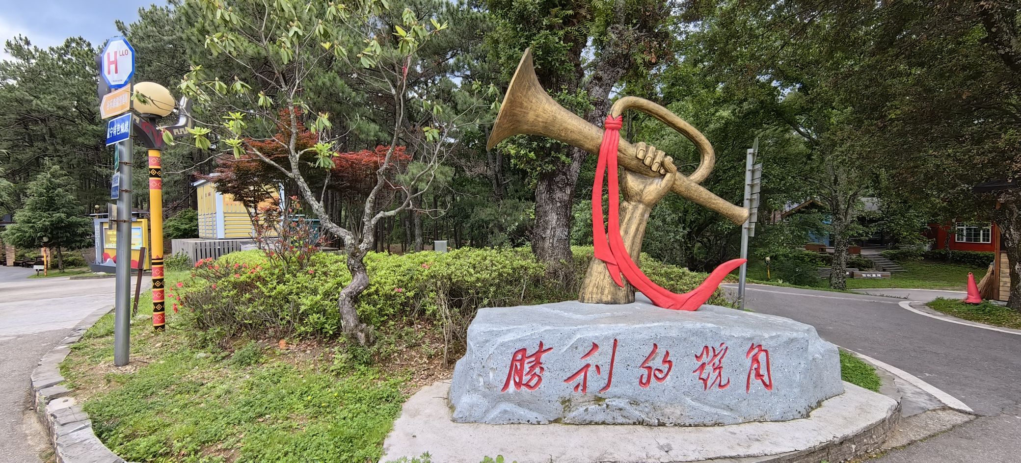彝海景区旅行图片 2