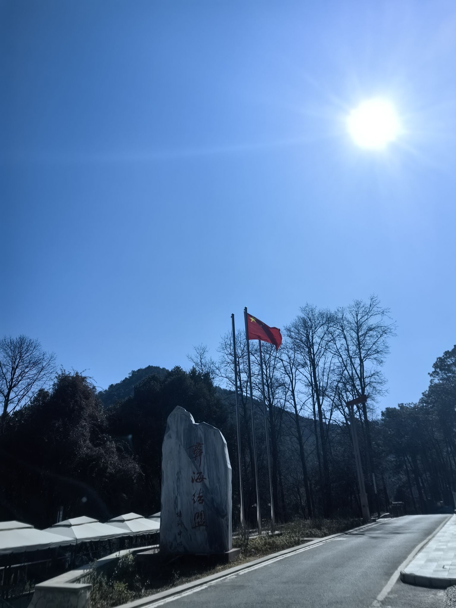 彝海景区旅行图片 3