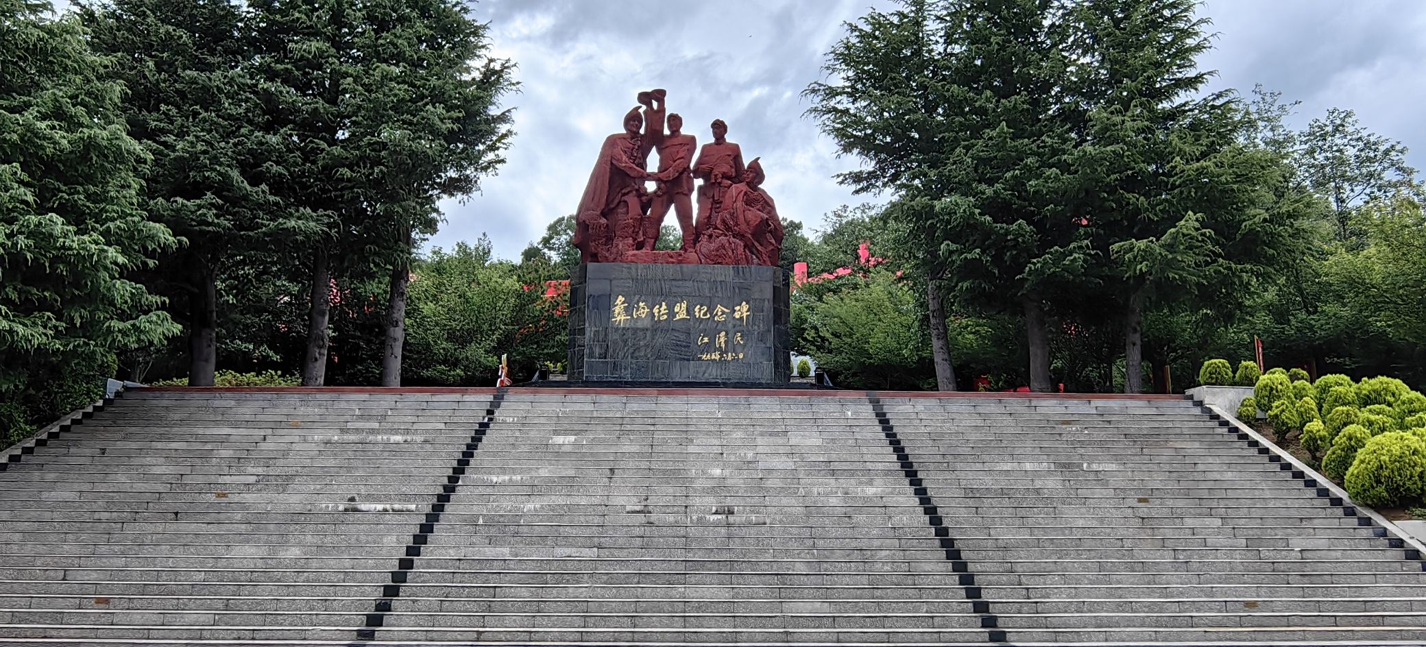 彝海景区旅行图片 3