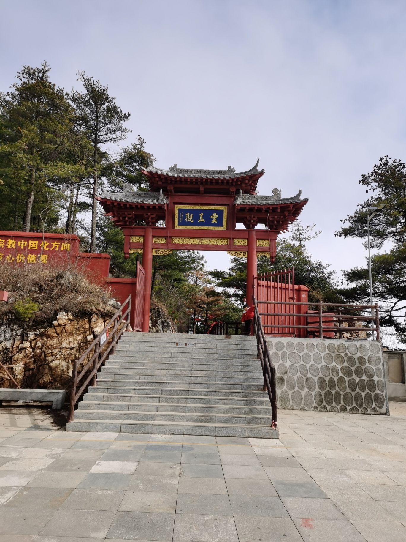天竺山国家森林公园-云盖观实景照片