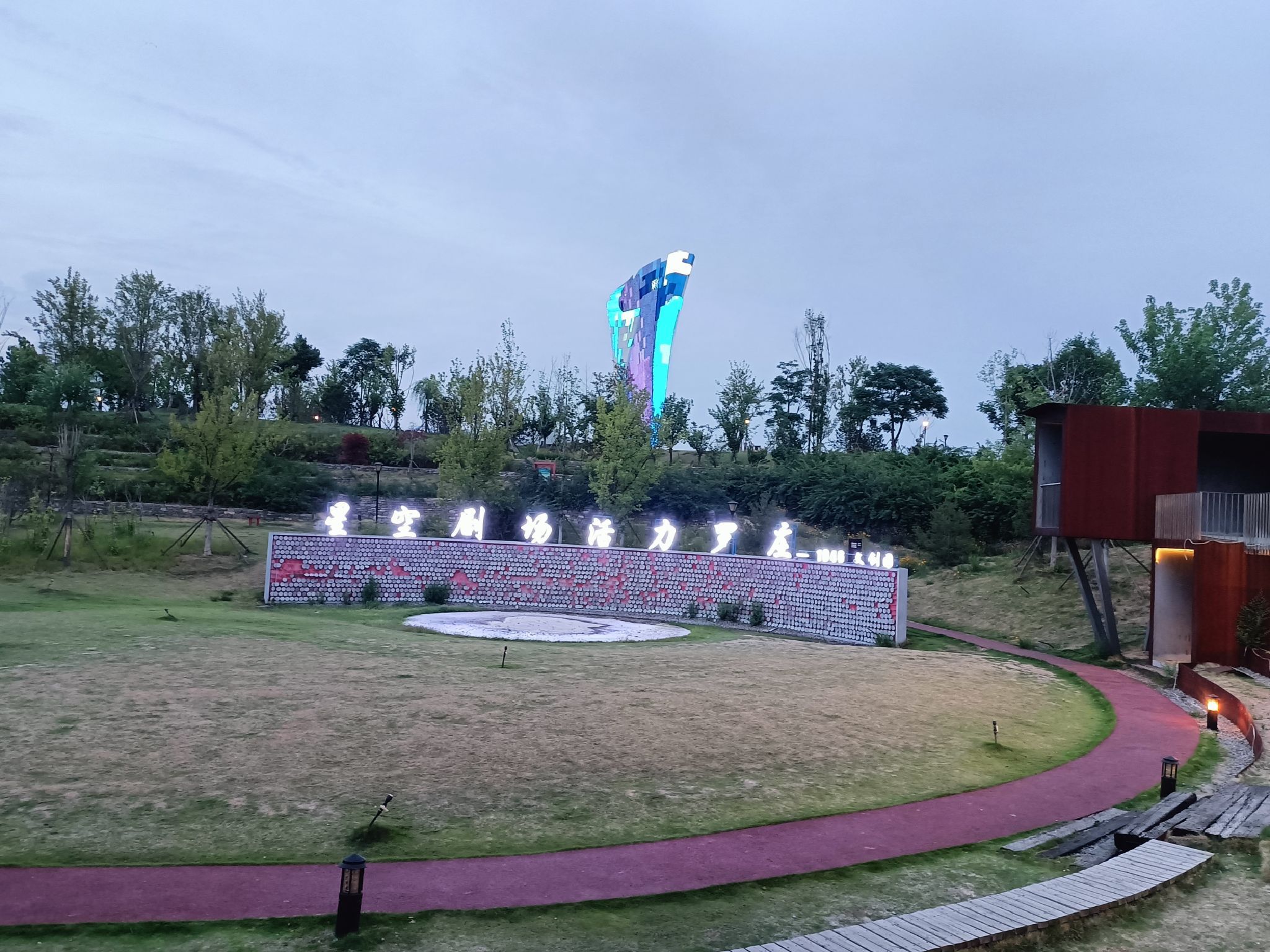 罗庄区银凤湖公园旅行图片 1