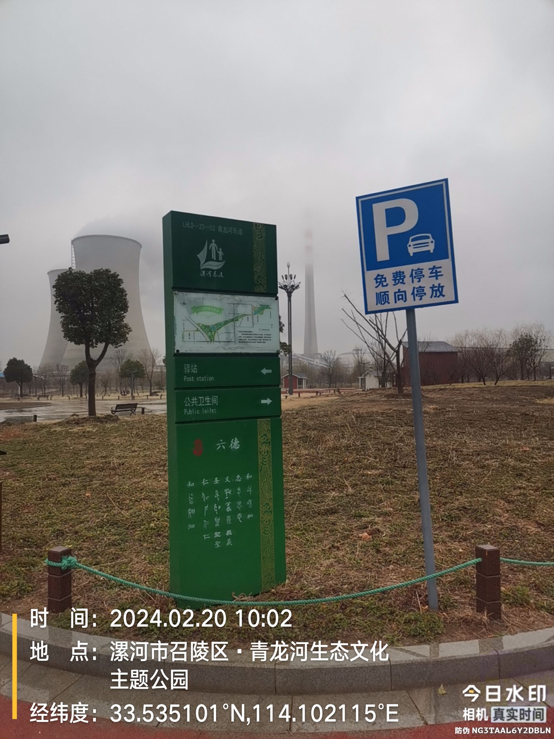 青龙河生态文化主题公园旅行图片 2