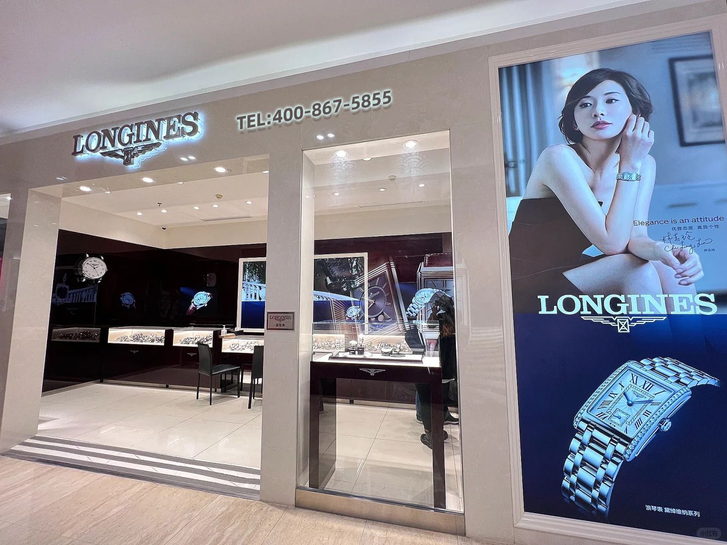 浪琴表LONGINES(沈阳长白万象汇店)