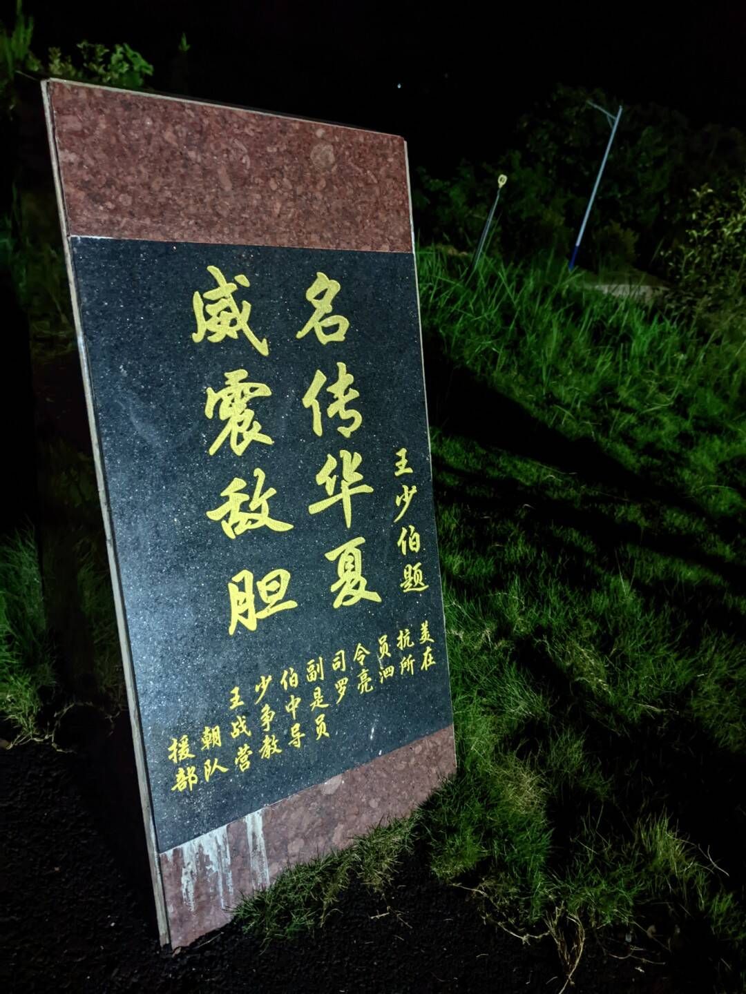 爆炸英雄罗亮泗铜像旅行图片 2