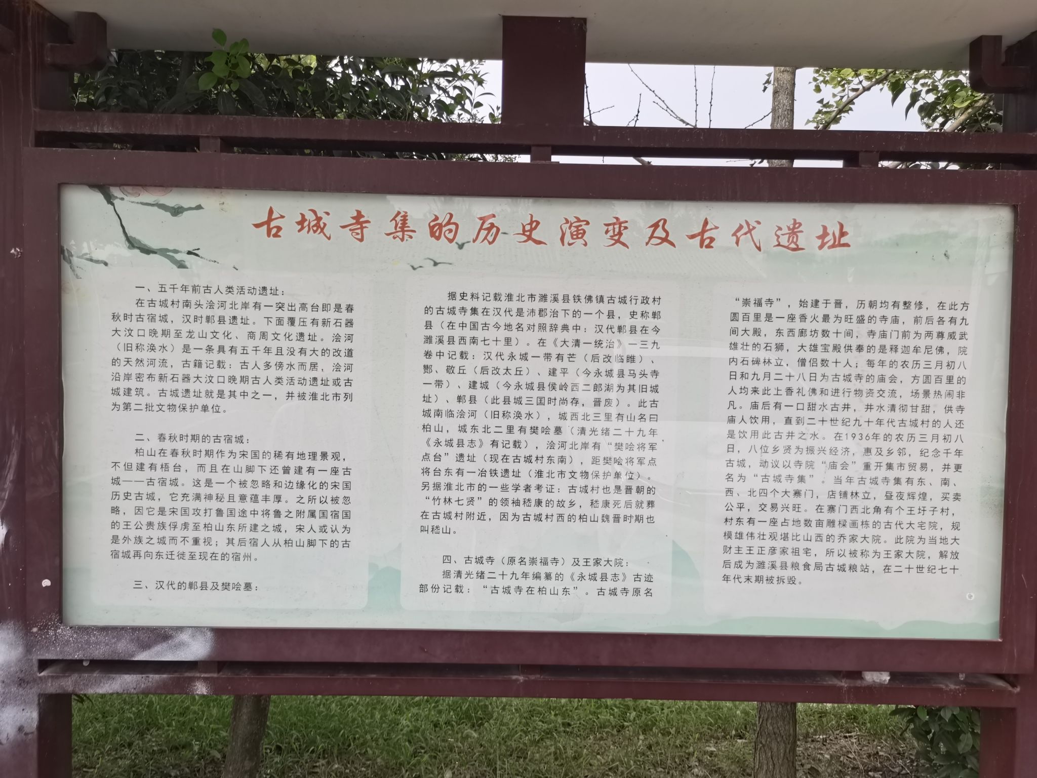 铁佛汉墓旅行图片 2