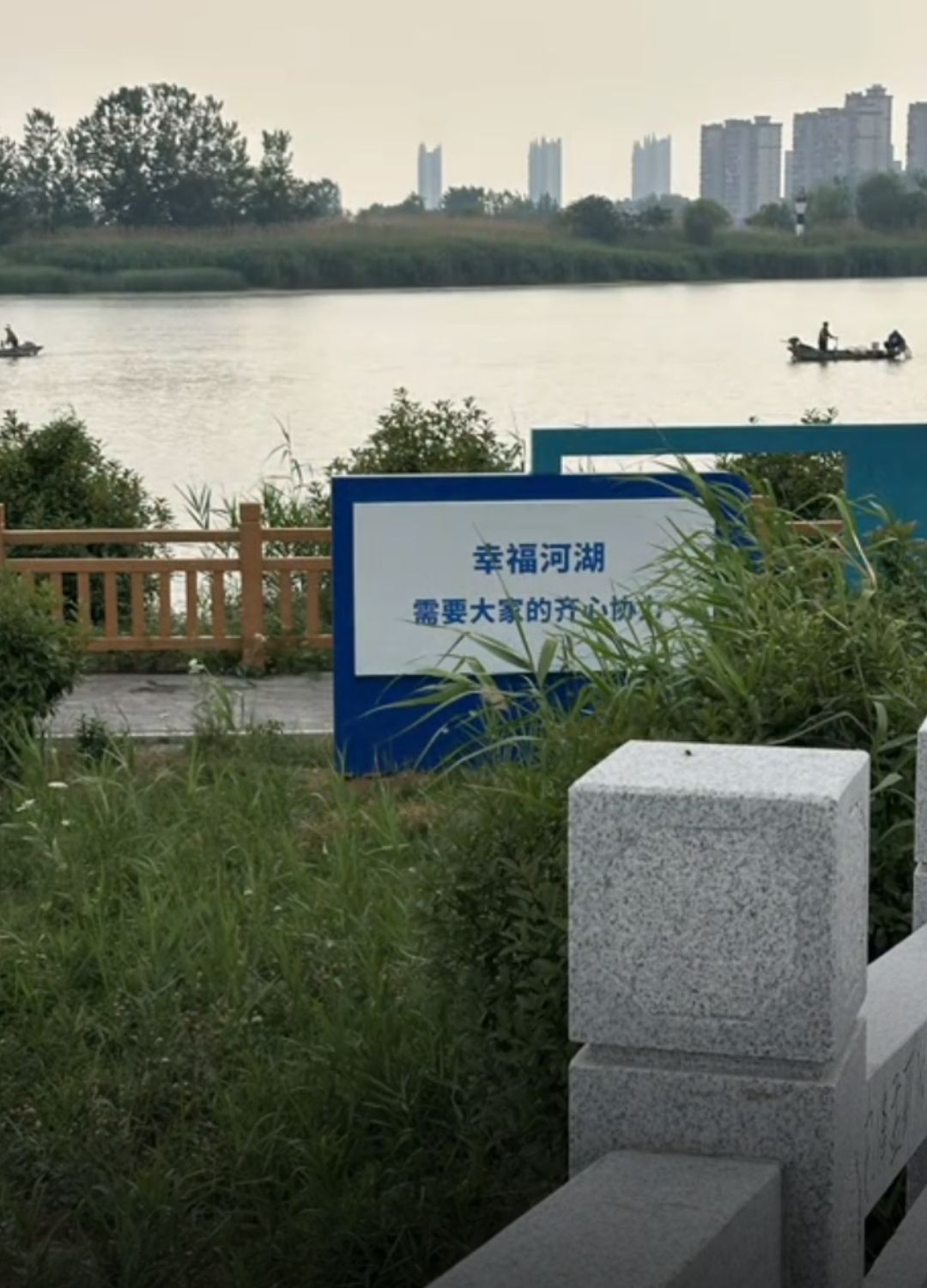 浍河湿地公园