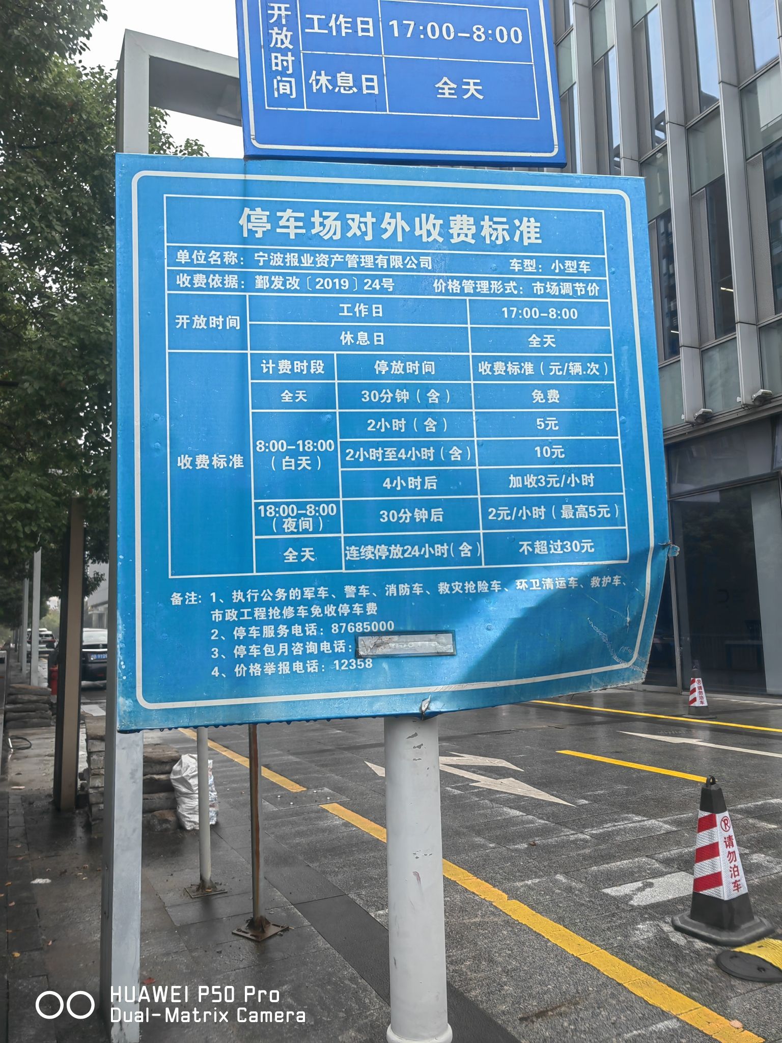 宁波报业传媒大厦停车场