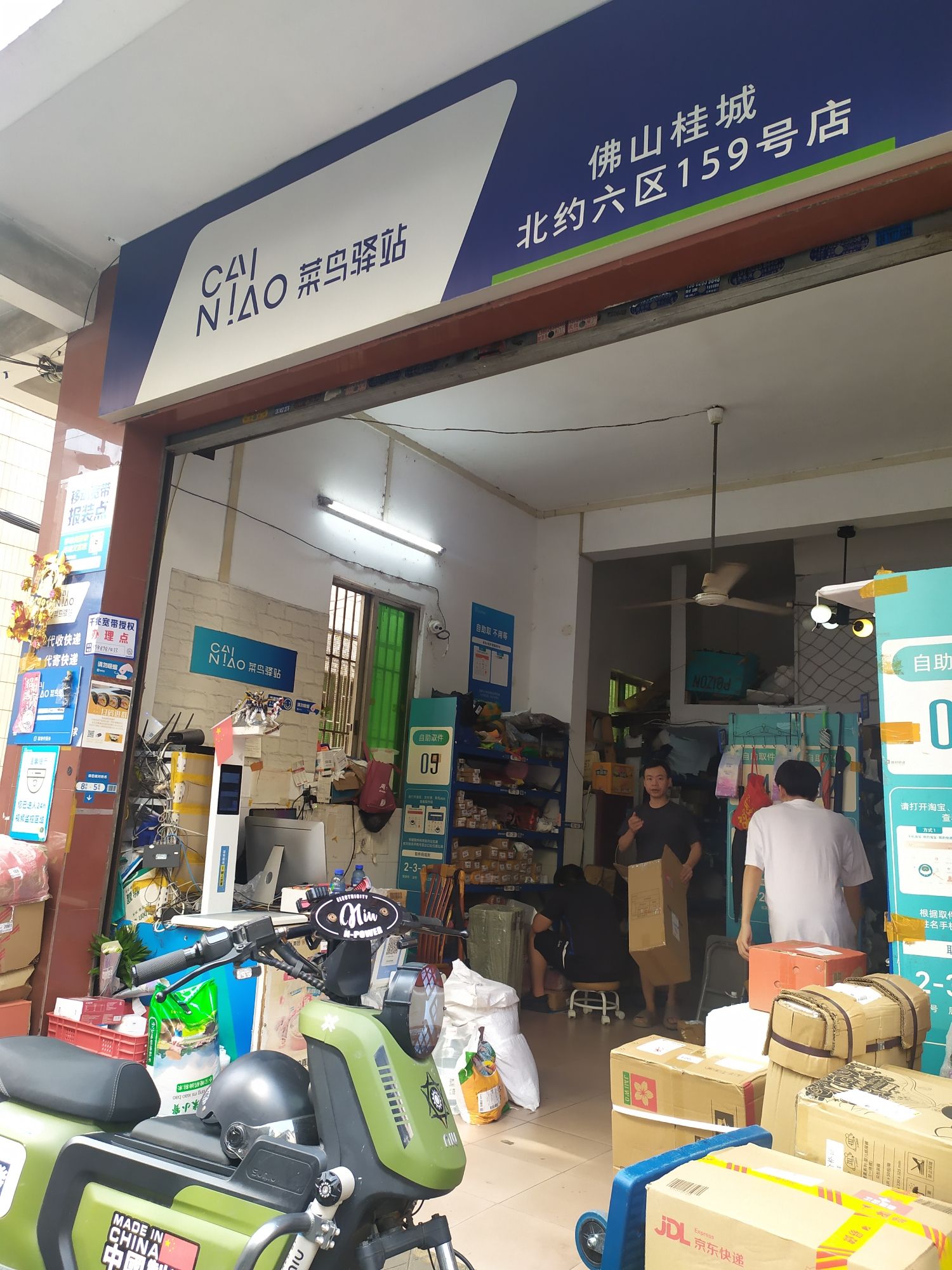 菜鸟驿站(佛山桂城北约村4区162号店)