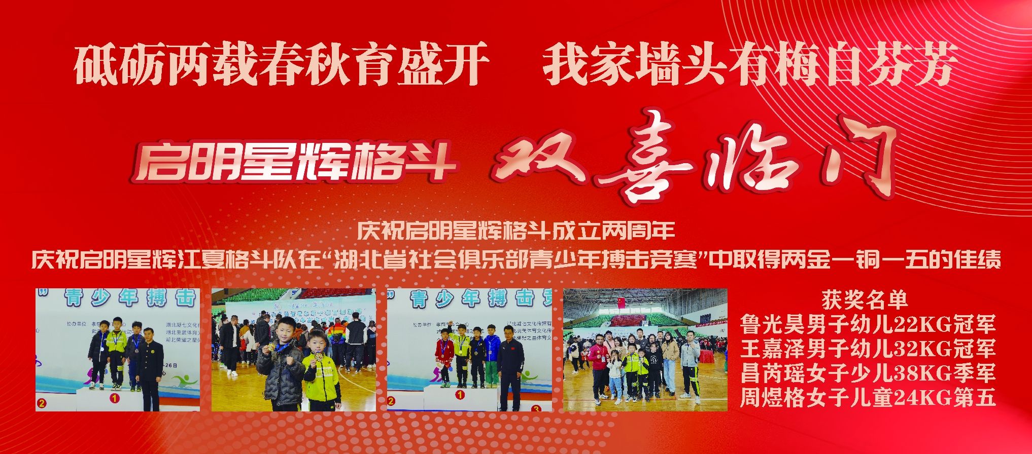 场地封面-启明星辉格斗(万汇MALL店)