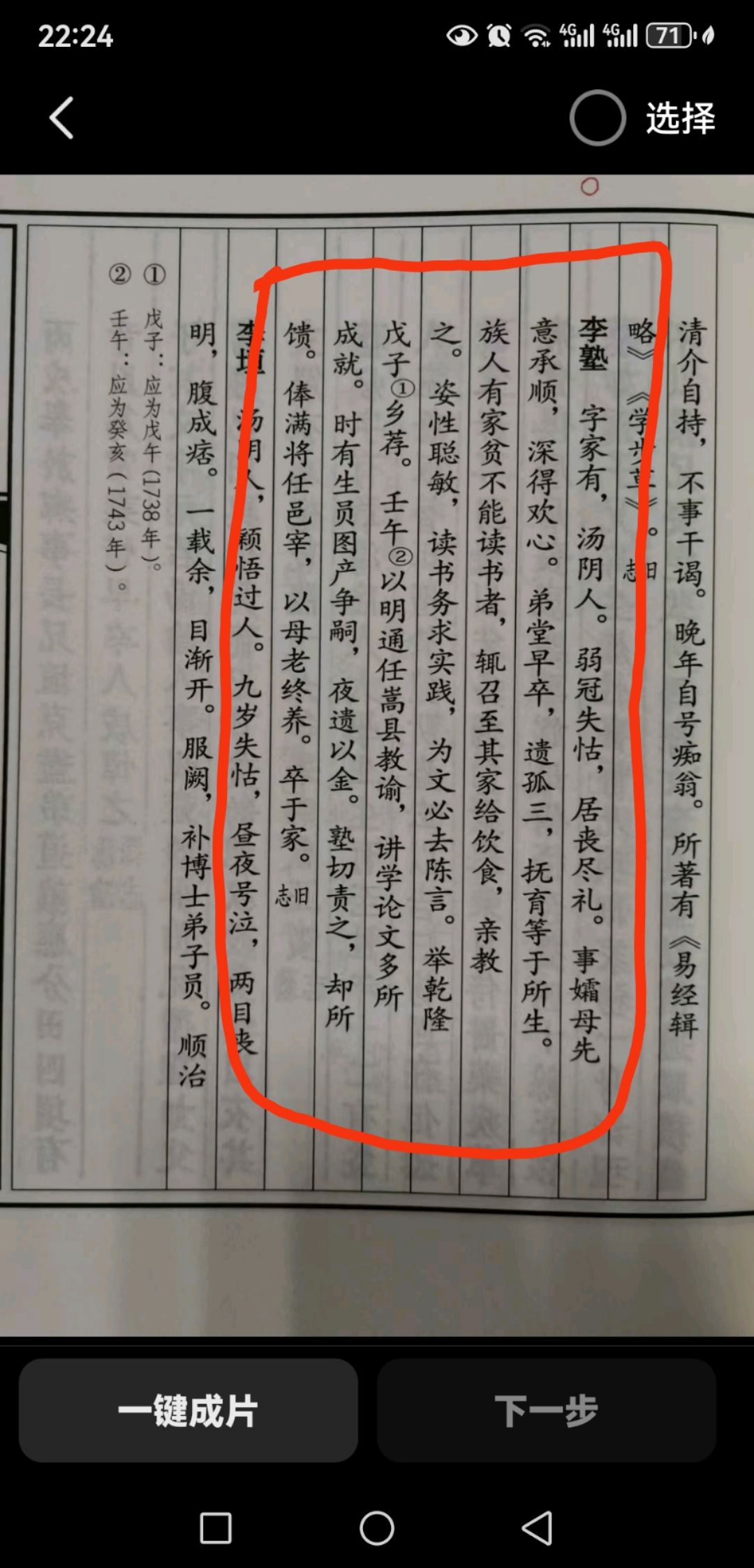 李氏古楼旅行图片 1