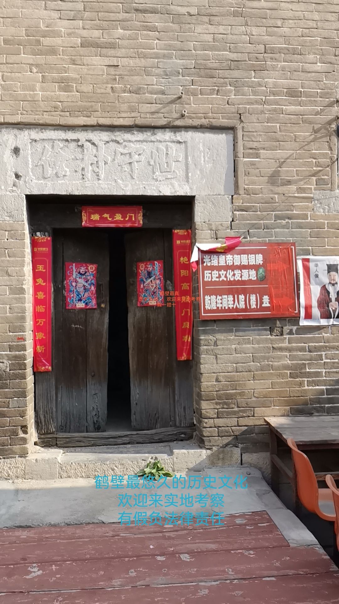 李氏古楼旅行图片 2