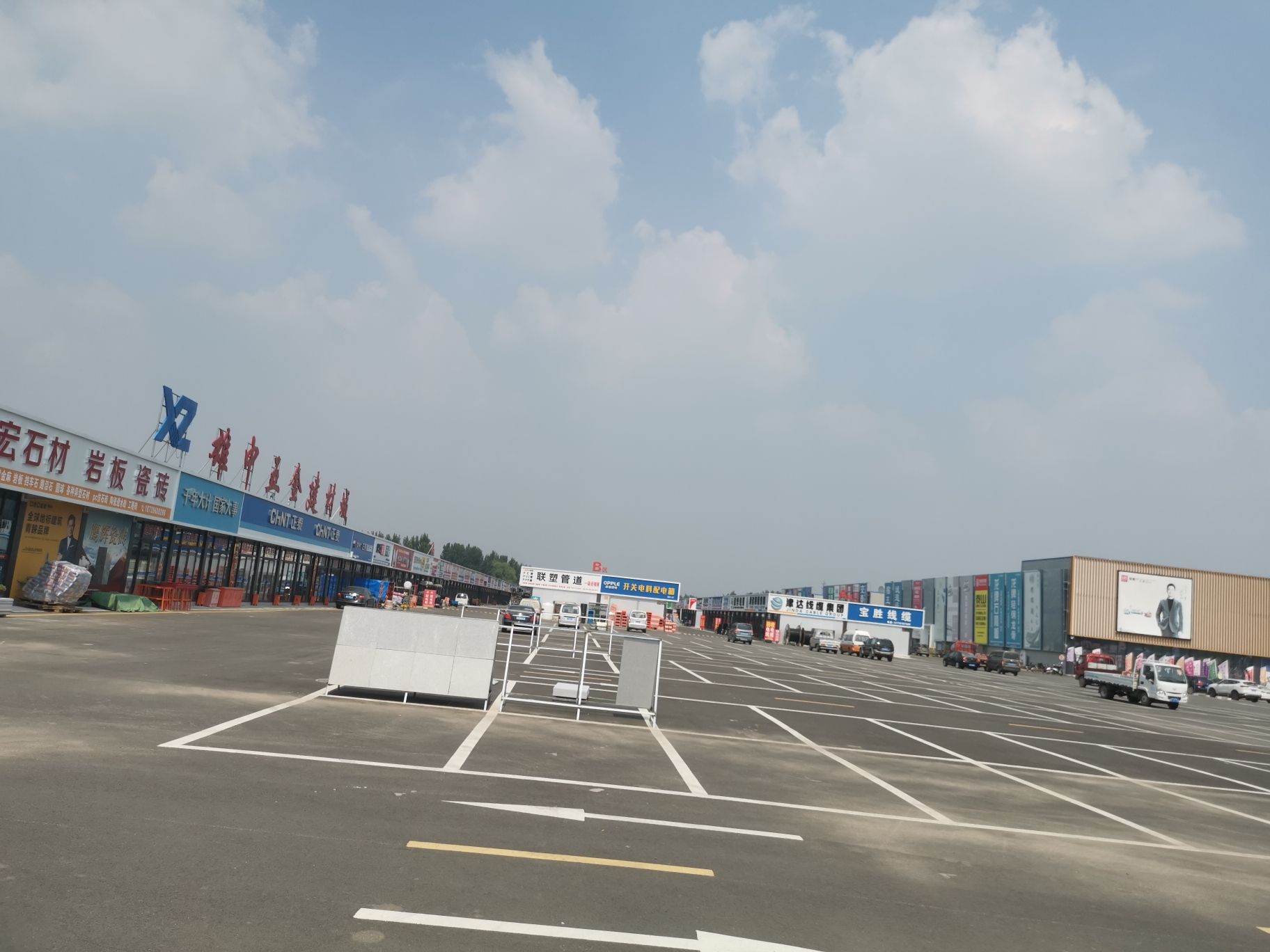 雄中家居五金建材城