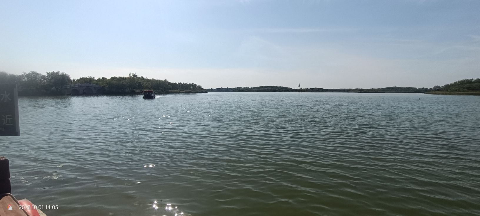 滨北凤凰湖公园旅行图片 3