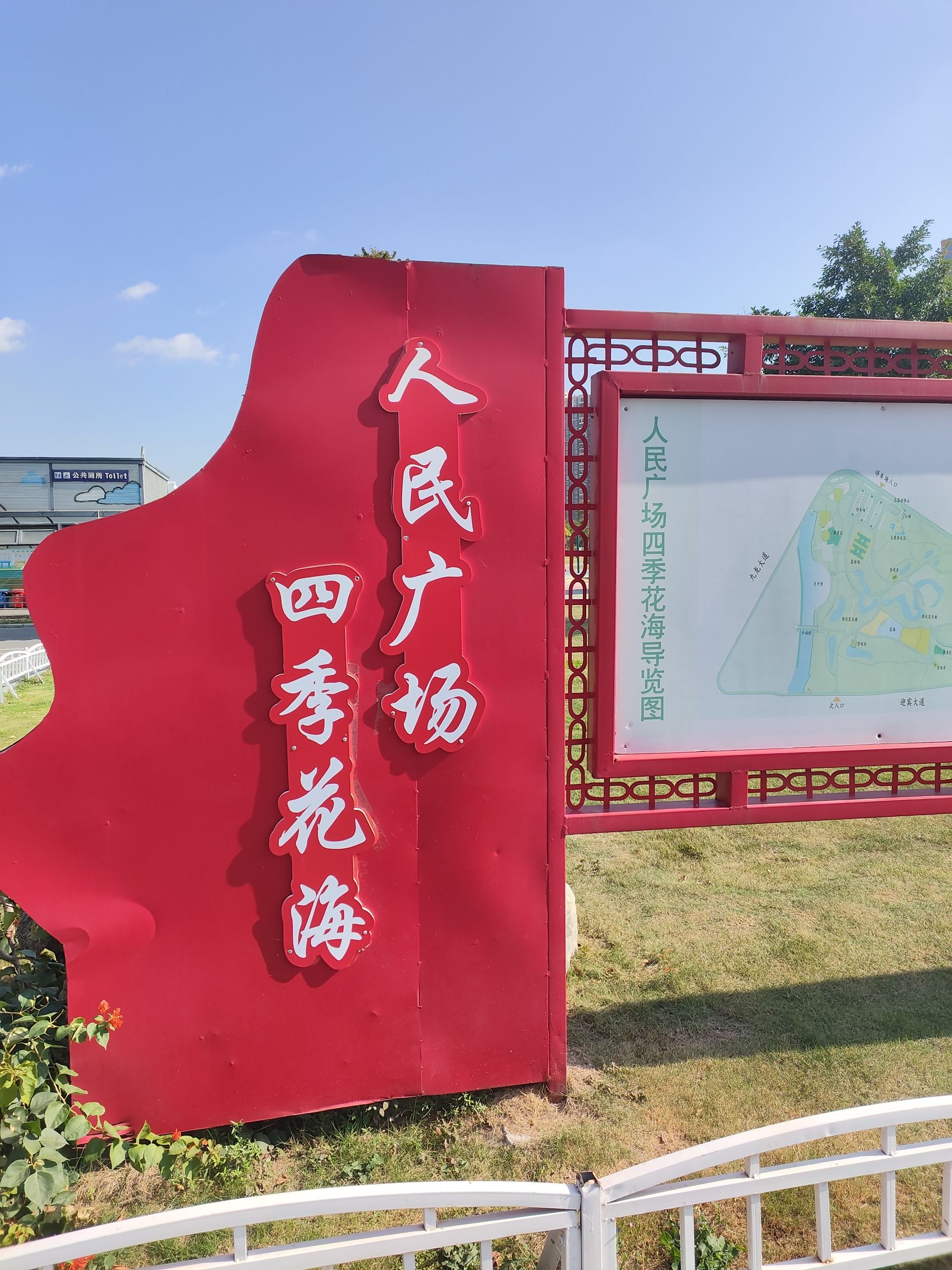 四季花海旅行图片 1
