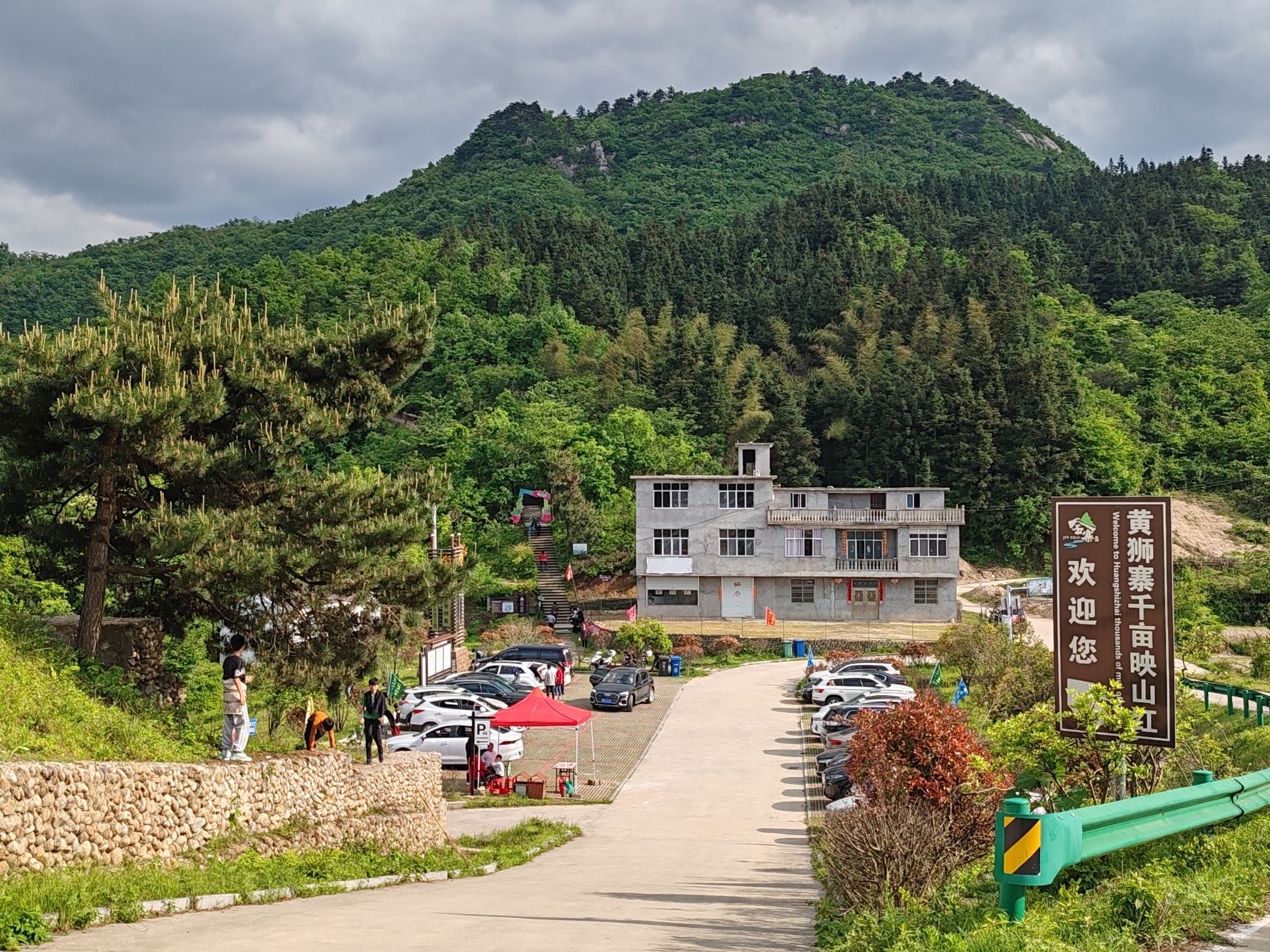 黄狮寨登山步道旅行图片 3