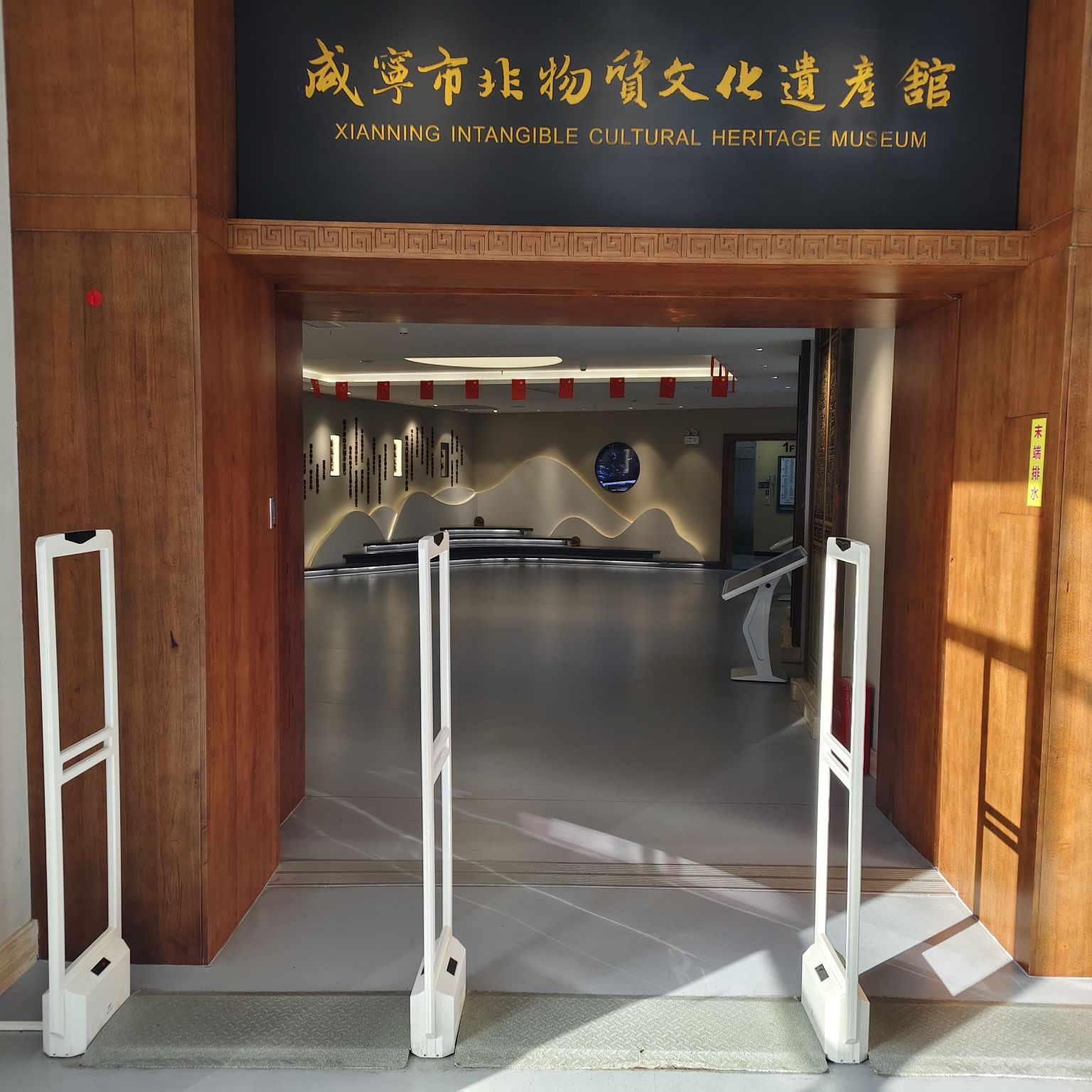 咸宁市非物质文化遗产馆
