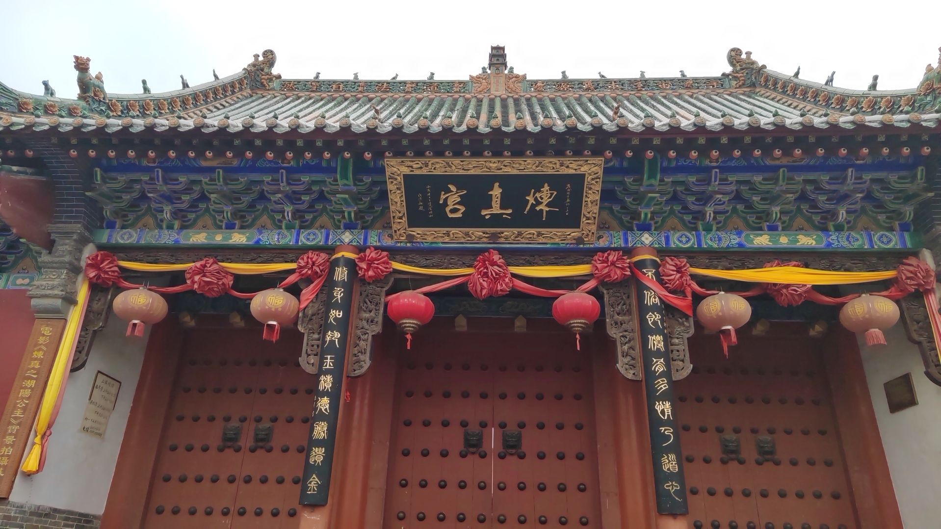 方城县炼真宫道观实景照片