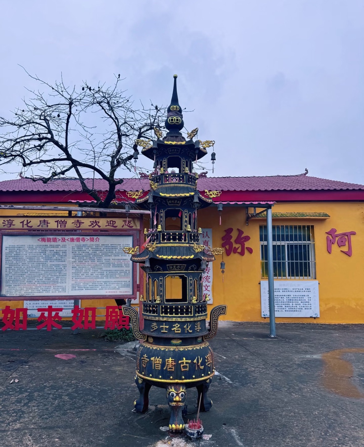 南京江宁淳化唐僧寺实景照片