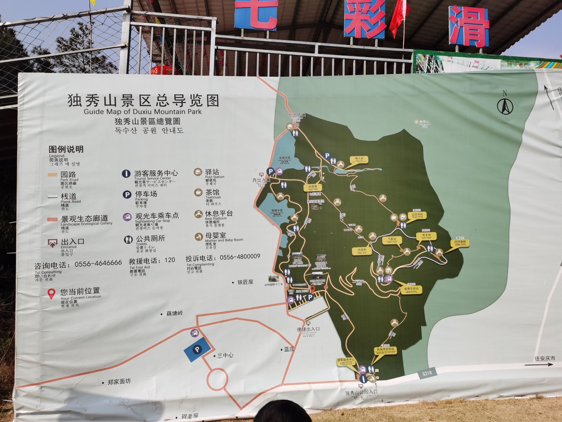 独秀山景区旅行图片 2