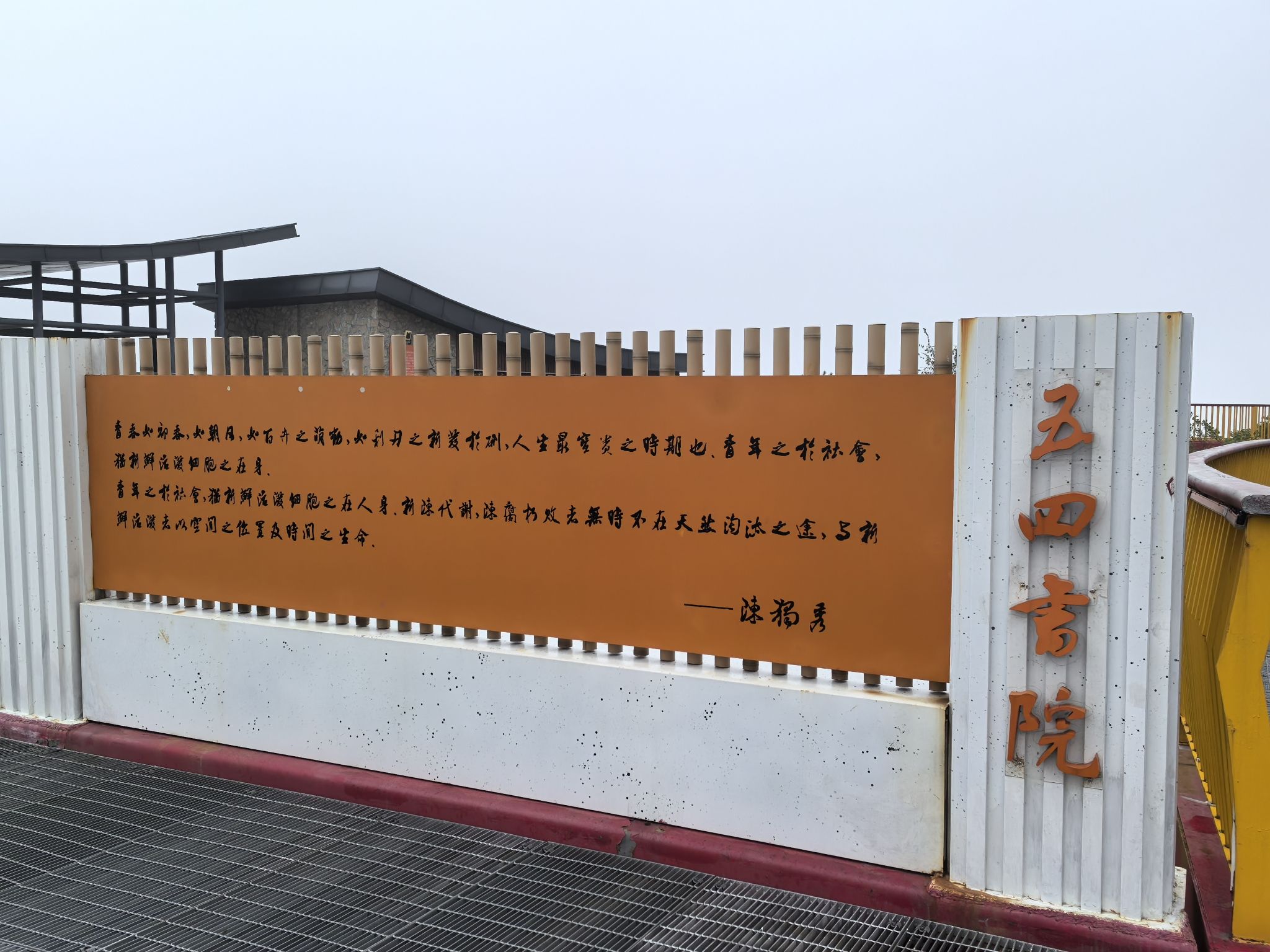 独秀山景区旅行图片 3