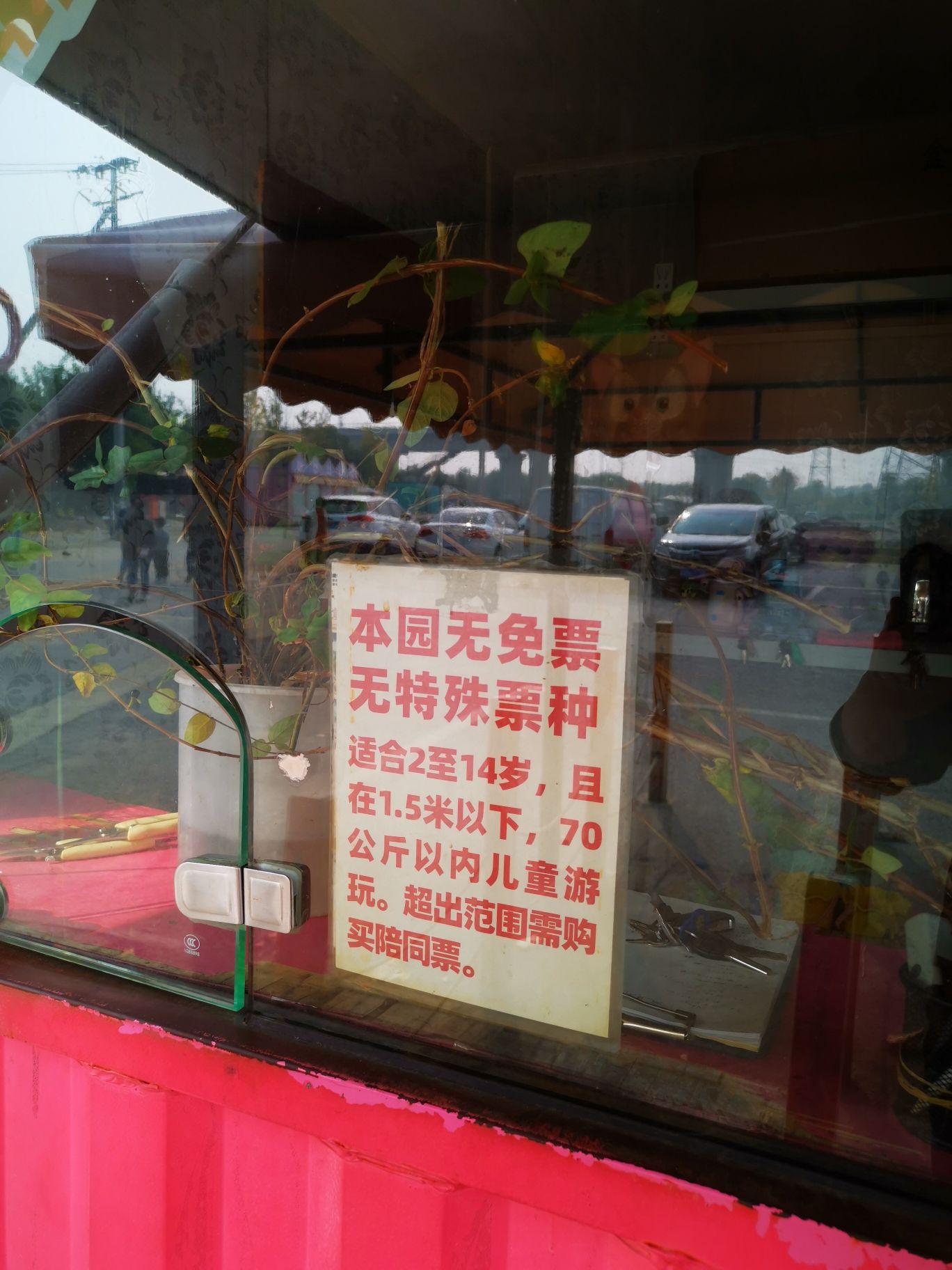 旺小柴的农场乐园旅行图片 2