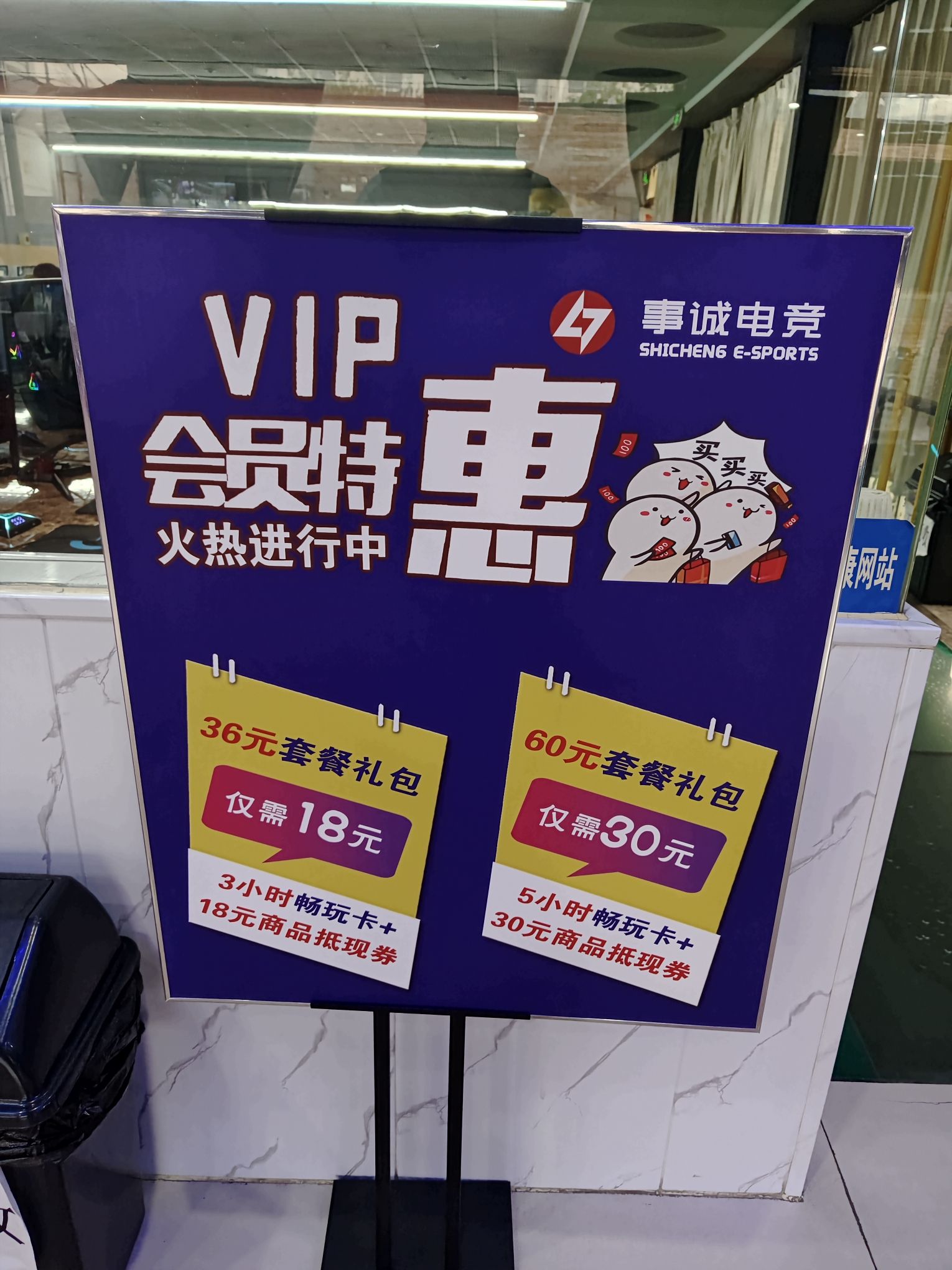 事诚连锁网络(阳光店)