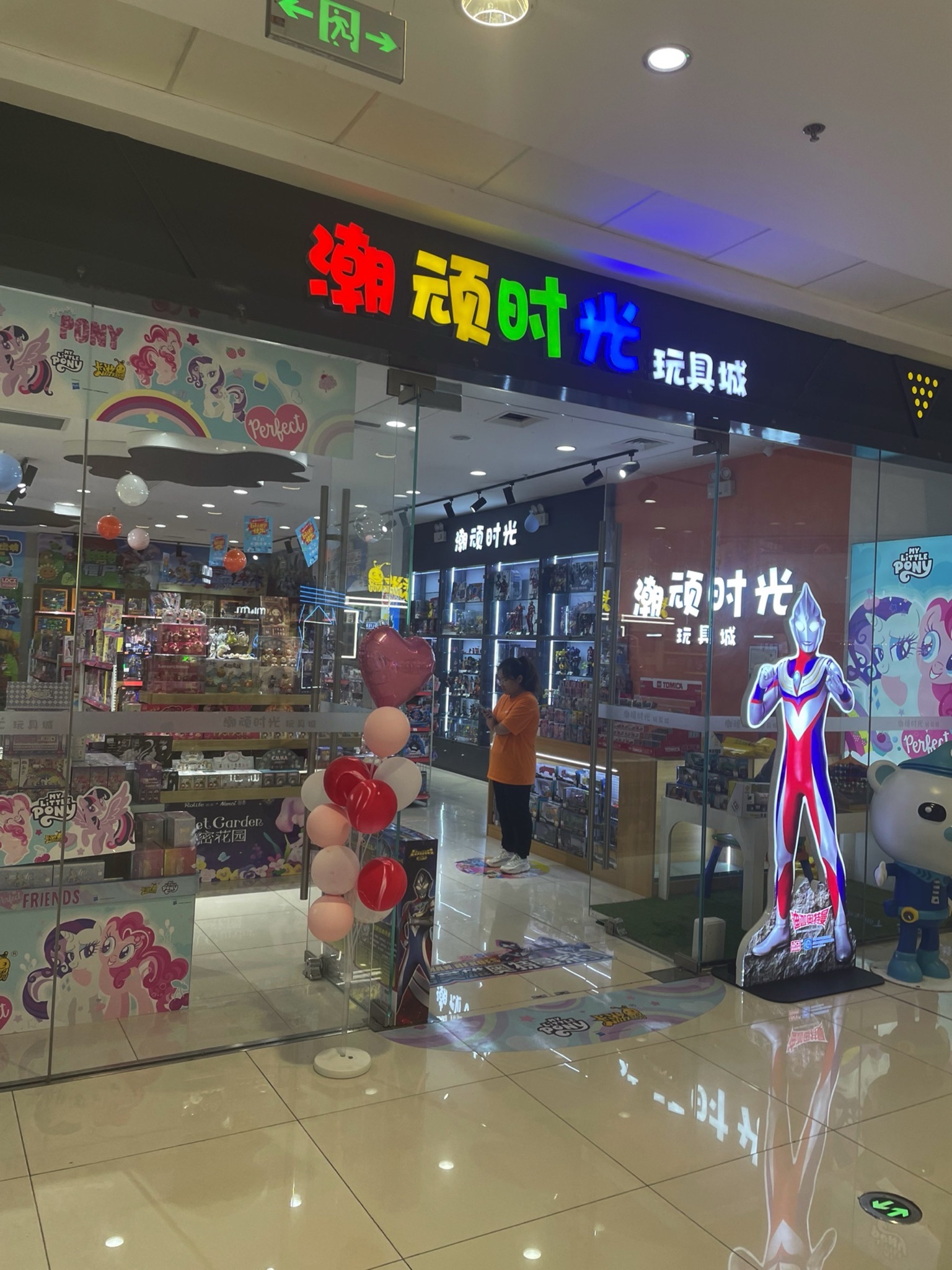 潮顽时光玩具城(富力万达广场店)