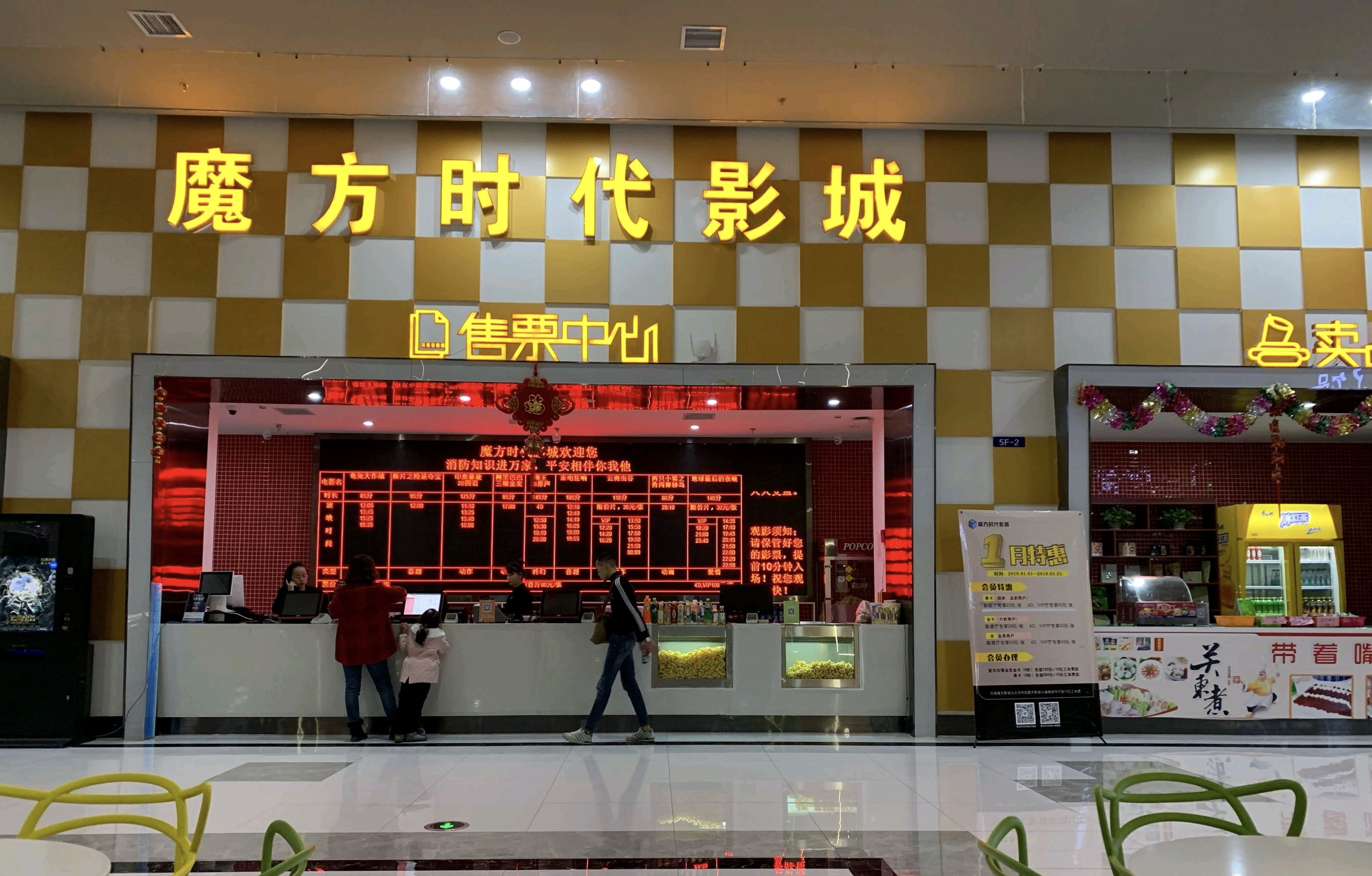 哈密魔方时代影城(魔方广场店)