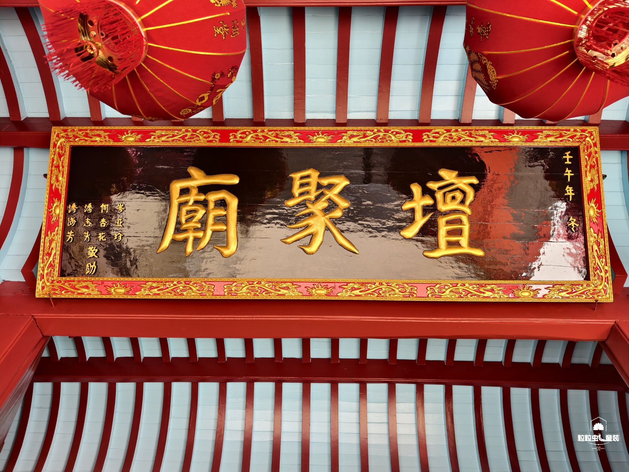 壇聚庙实景照片