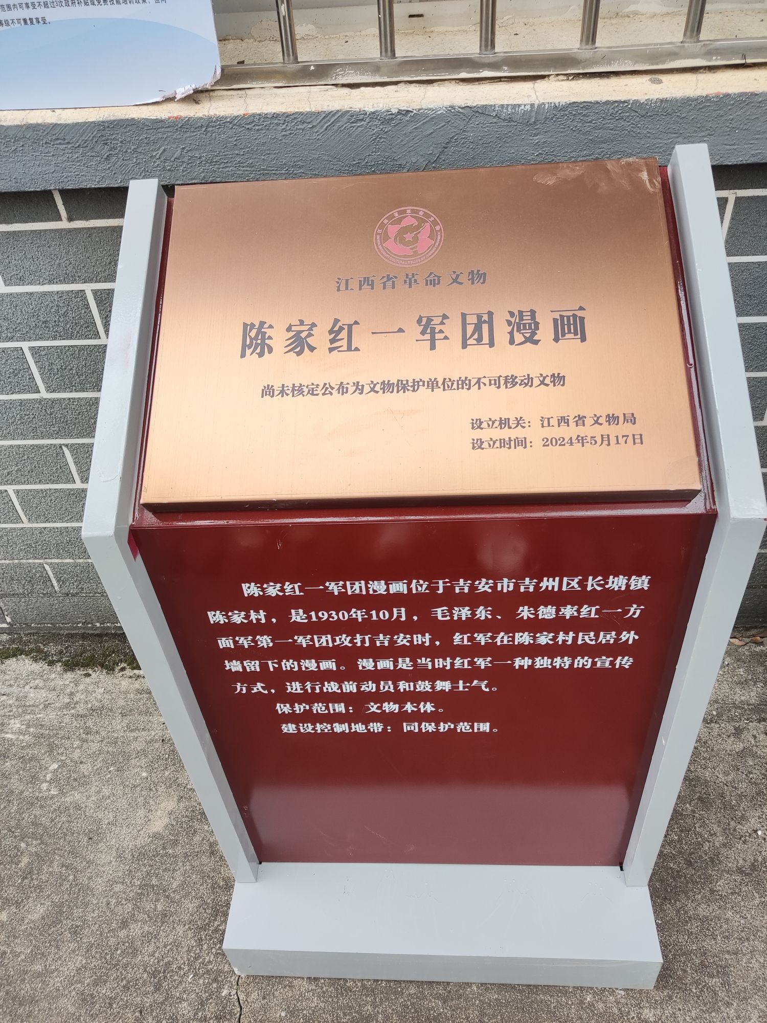 九打吉安活捉邓英漫画旧址旅行图片 1