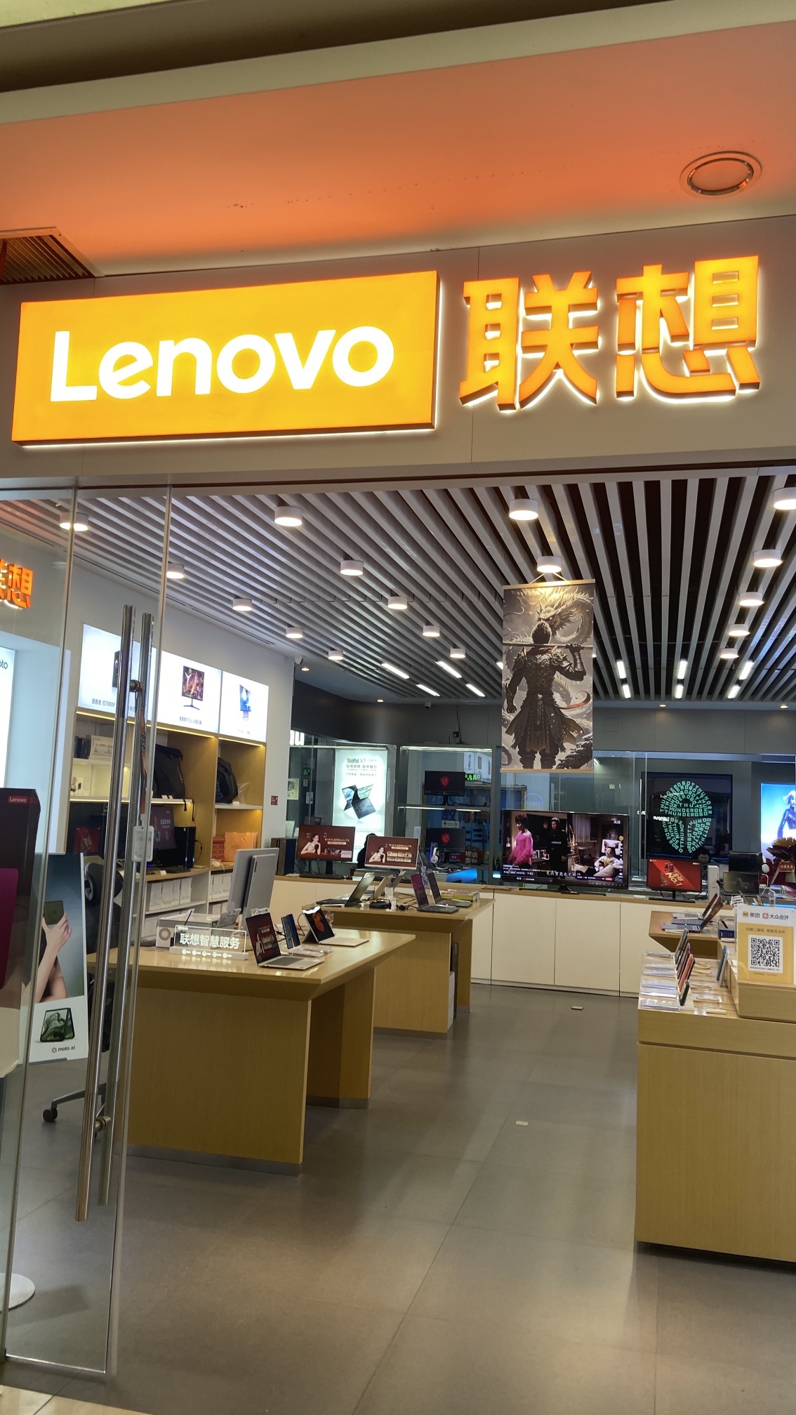 联想授权体验店(飞腾数码广场1003店)