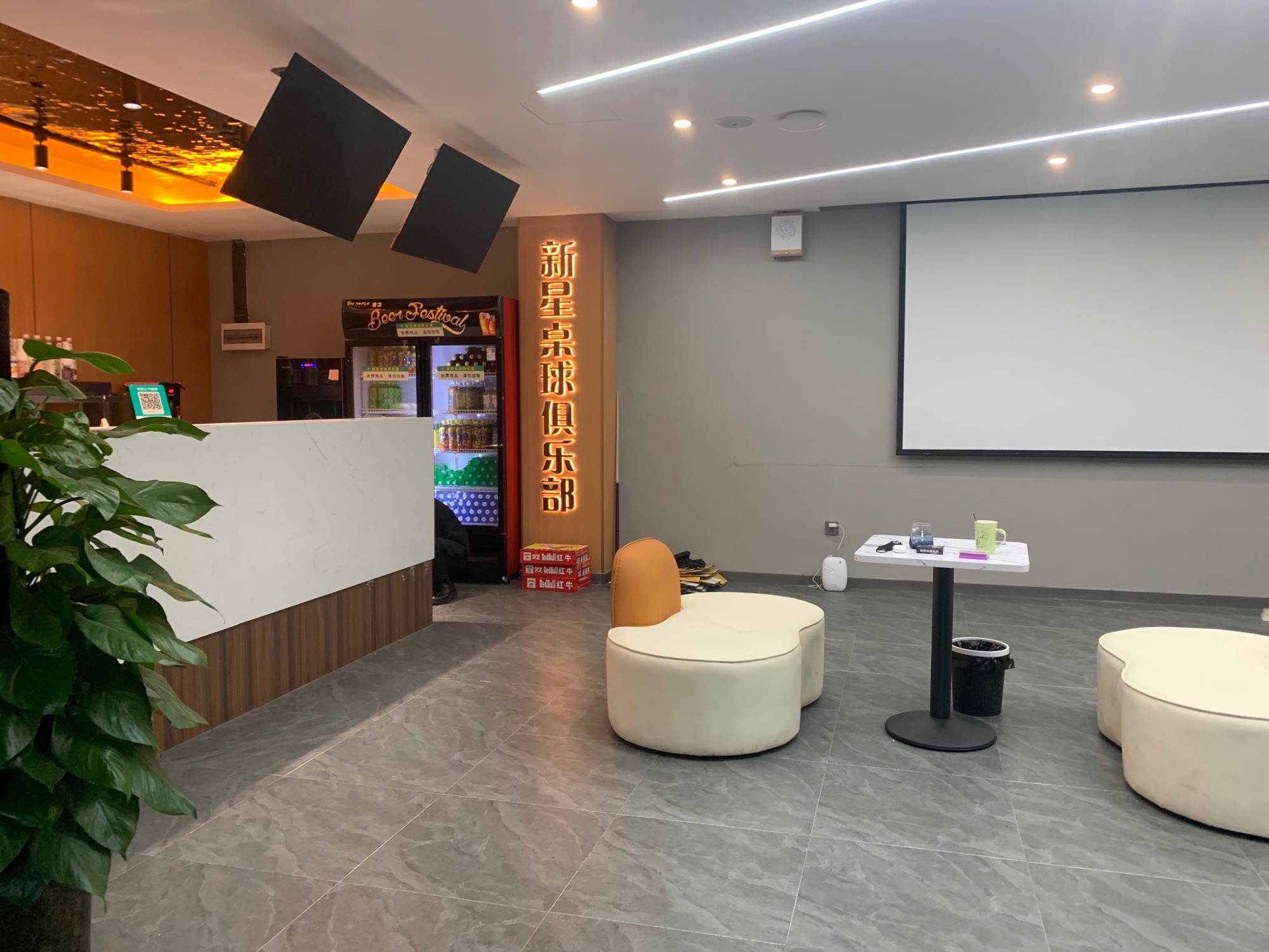 场地封面-新星桌球俱乐部(长安店)