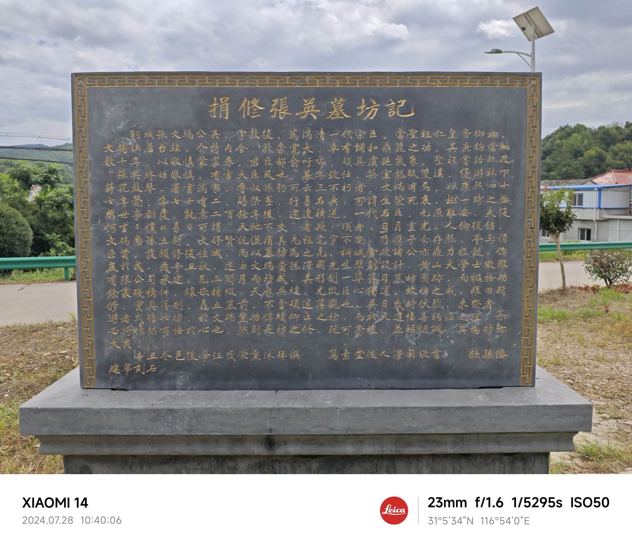 张英夫妇合葬墓旅行图片 3