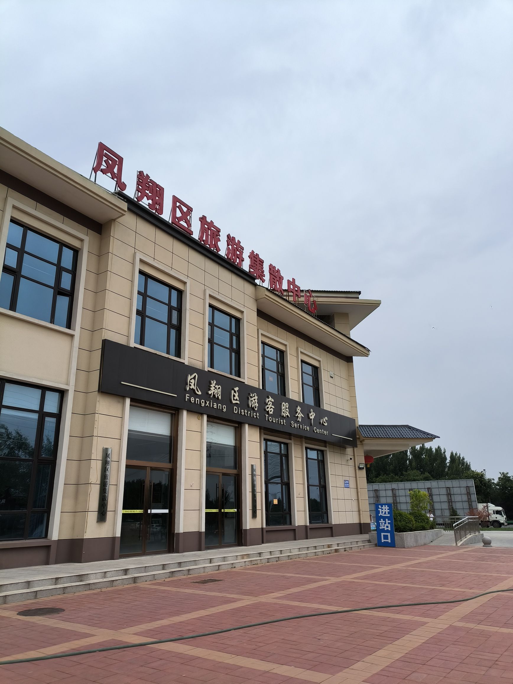 凤翔汽车站