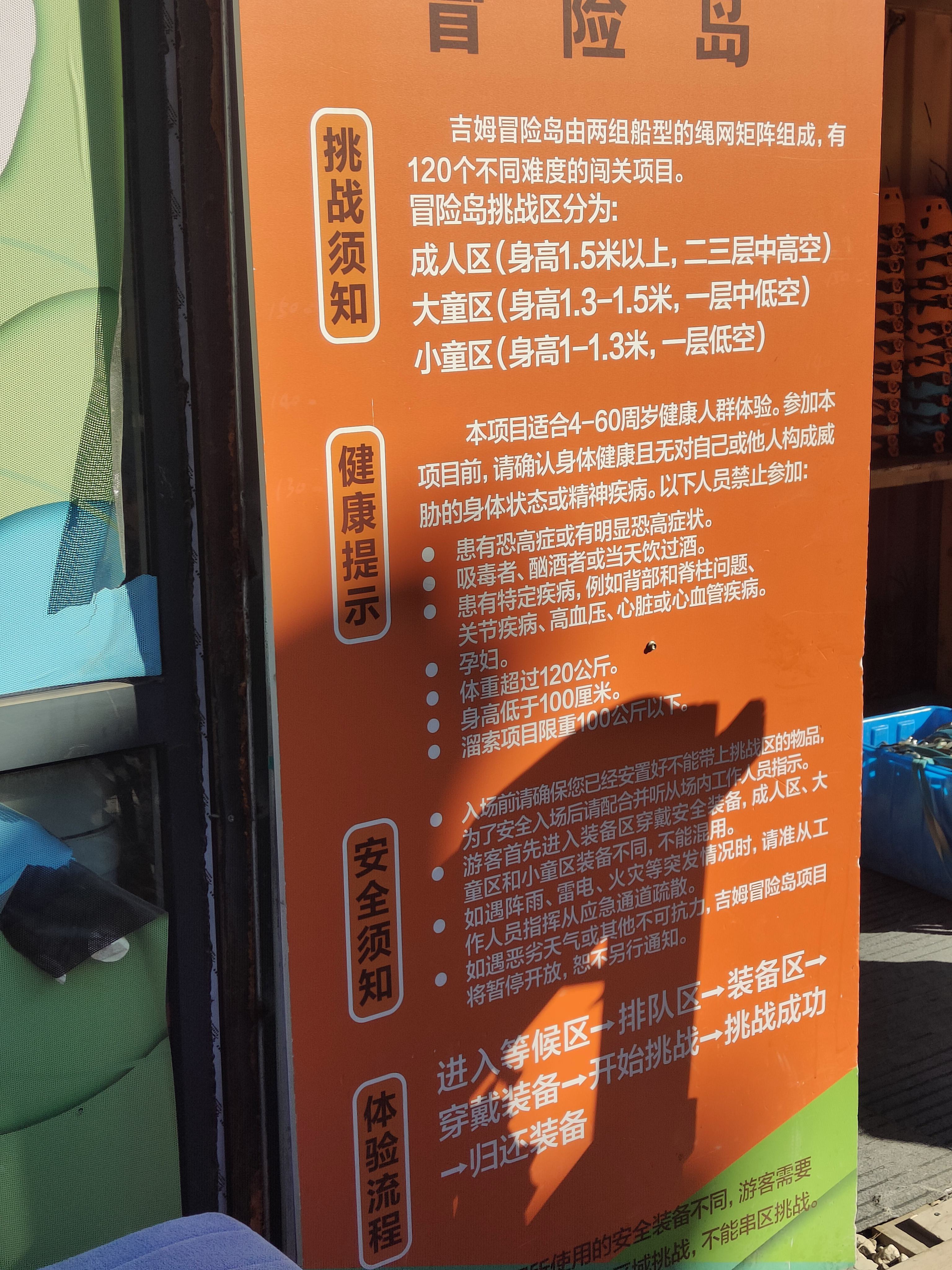 吉姆冒险世界旅行图片 1