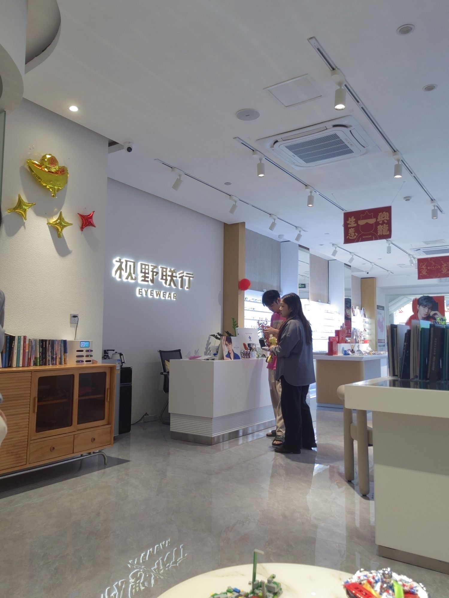 视野联行眼镜全国连锁(金鹿城店)