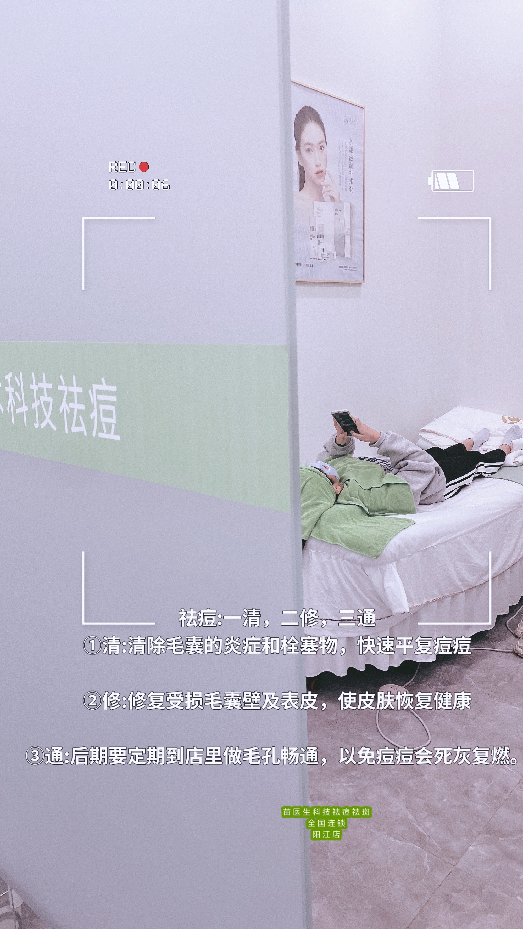 苗医生专业祛痘(阳江江城区百利广场店)