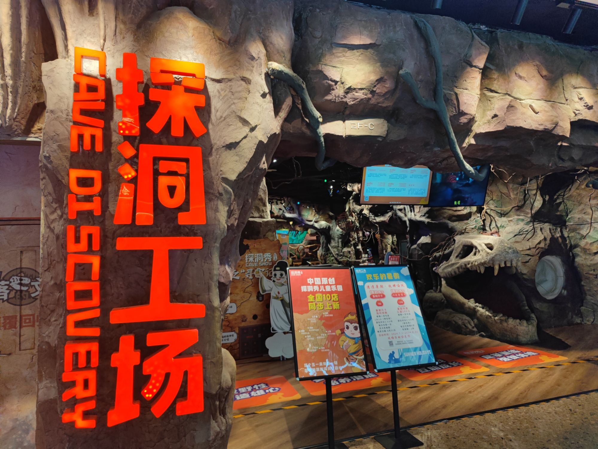 场地封面-探洞工场亲子玩乐(丰台万达旗舰店)(暂停营业)