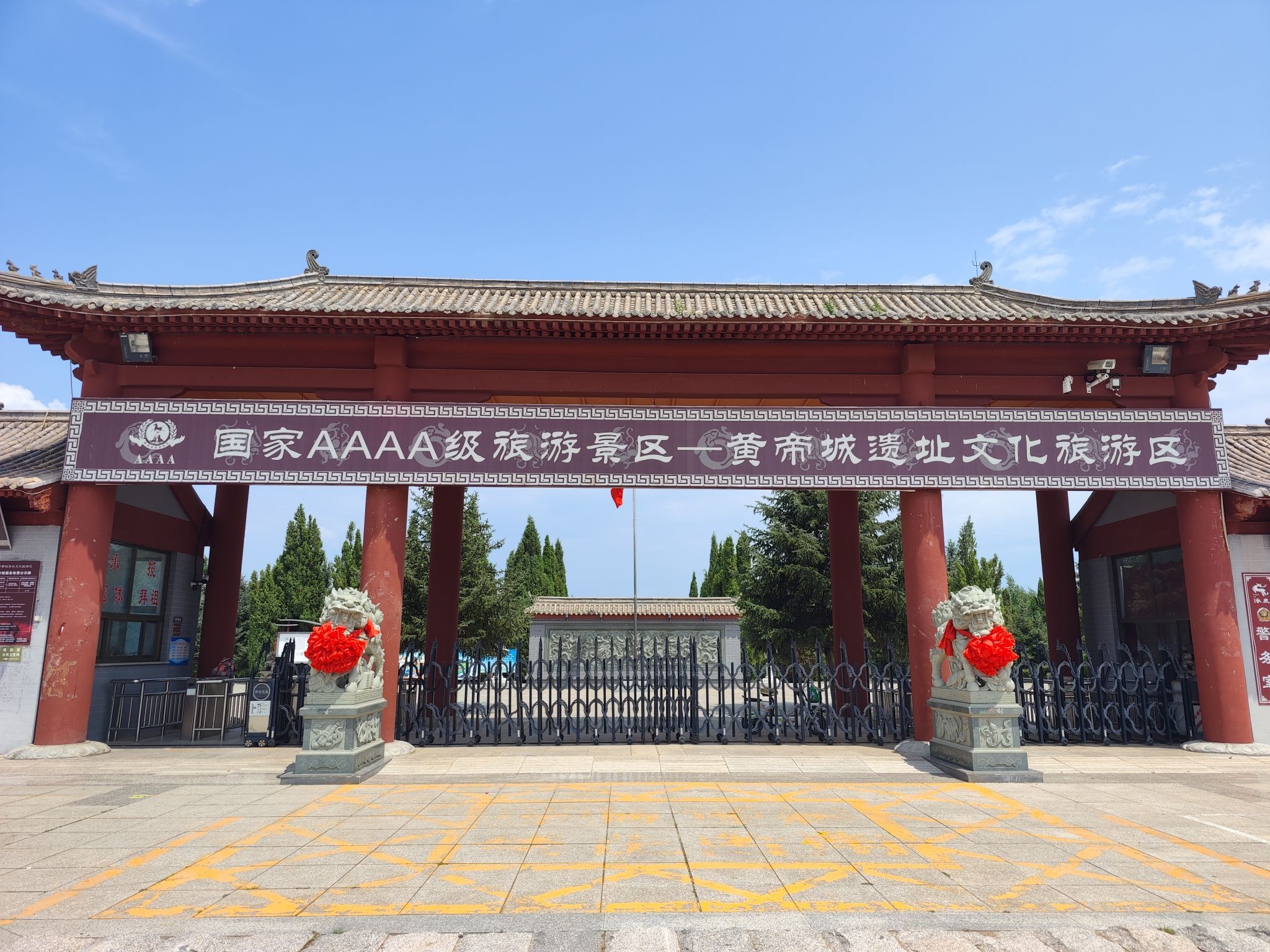 涿鹿黄帝泉 1