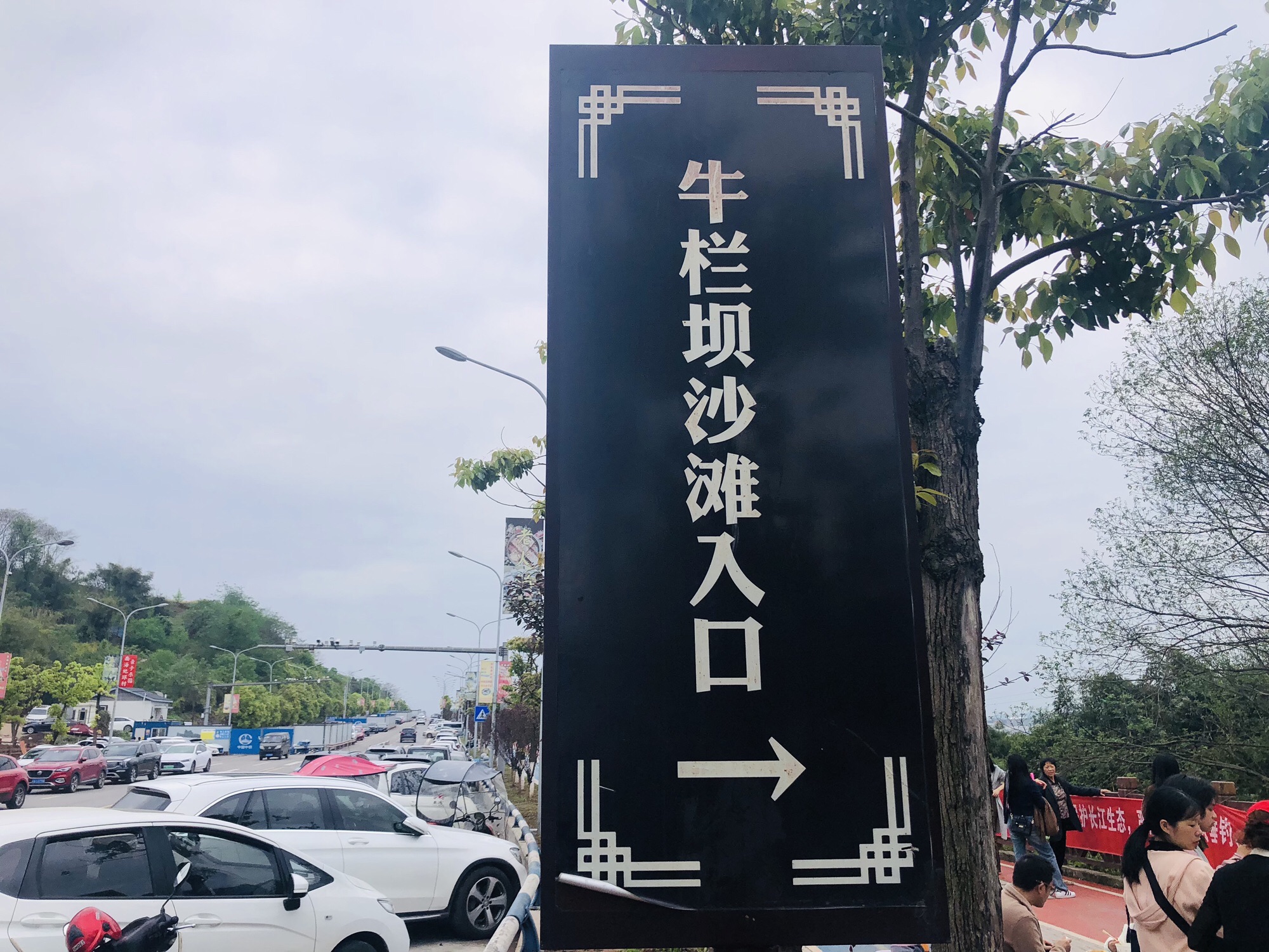 牛栏坝沙滩旅行图片 1