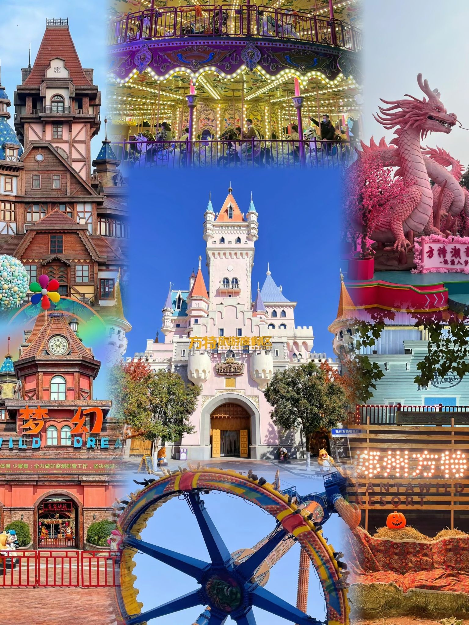 郑州方特旅游度假区旅行图片