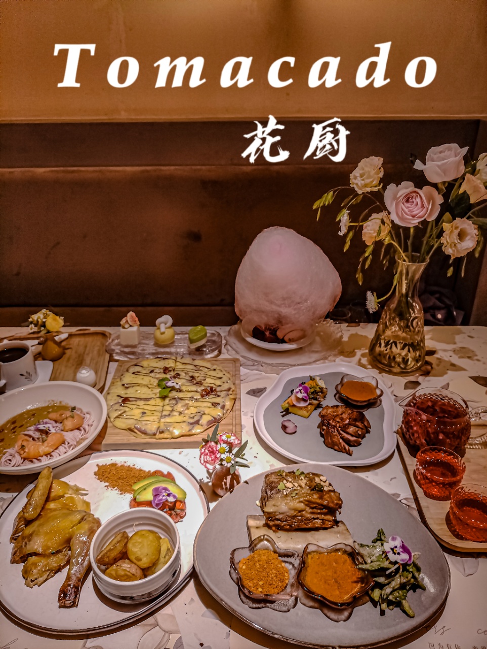 토마카도 화주(IFS국제금융센터점)