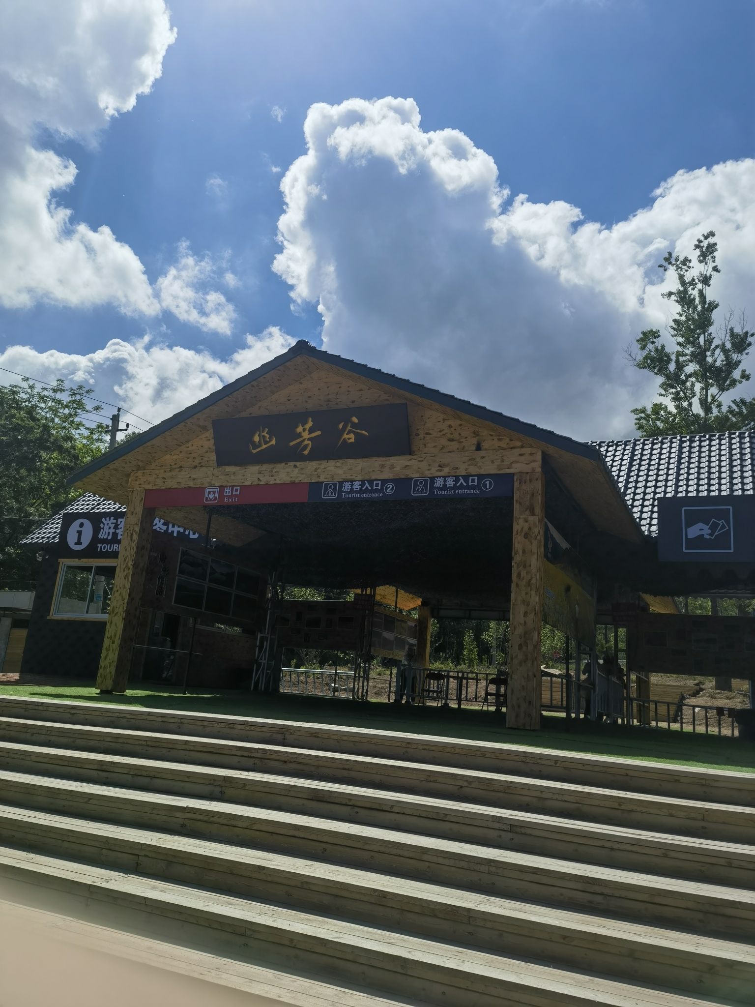 幽芳谷旅行图片 3