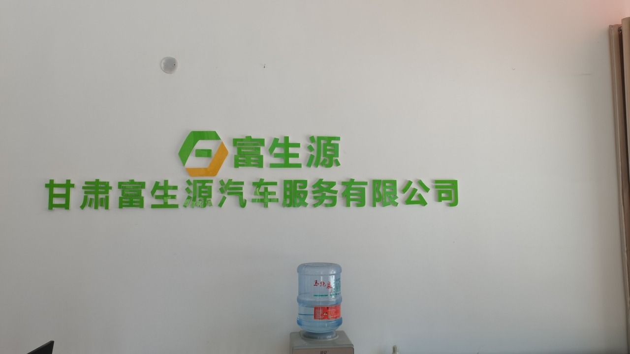 通渭租车(新客运中心)