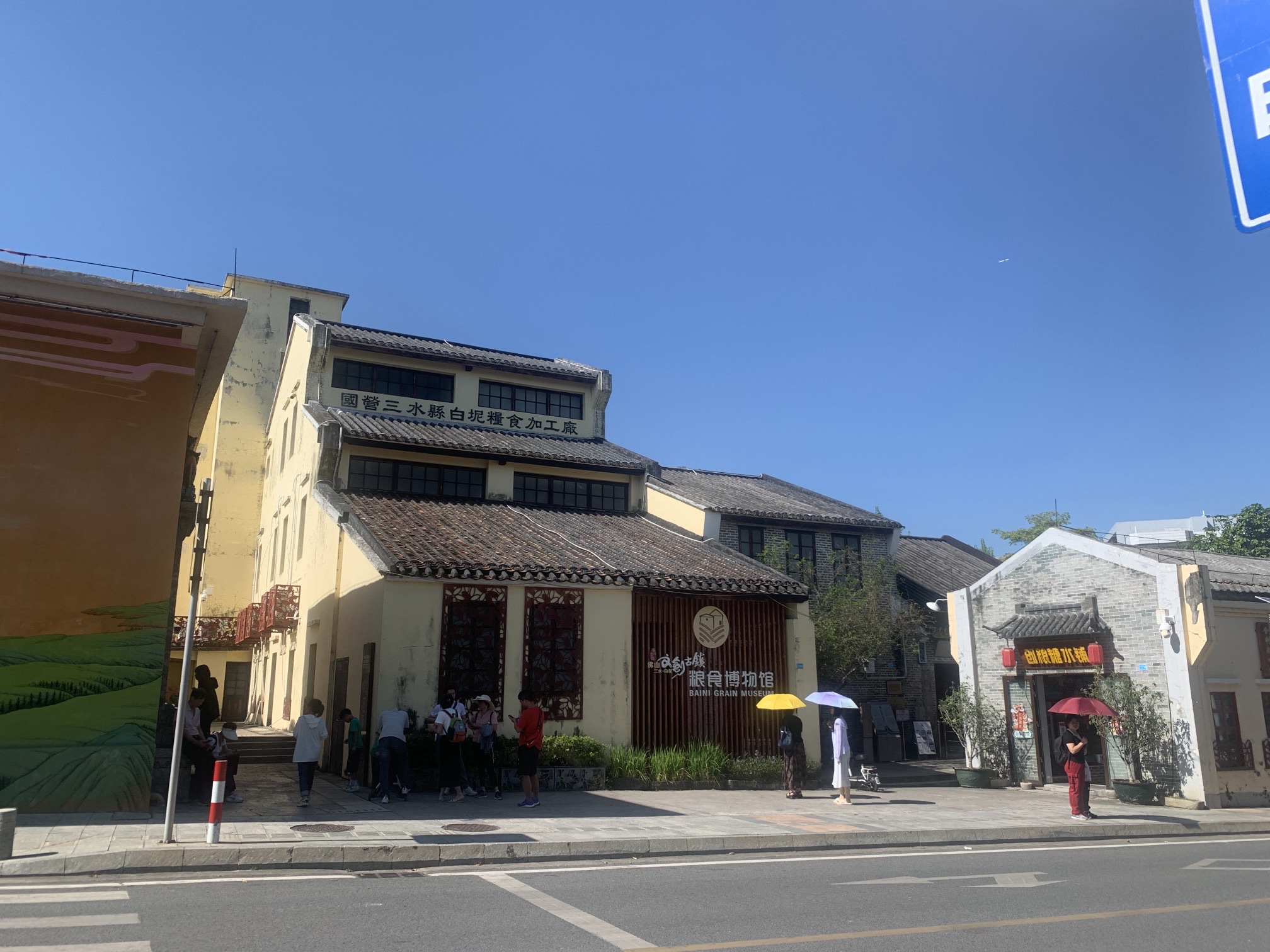 佛山文创古镇旅行图片 1