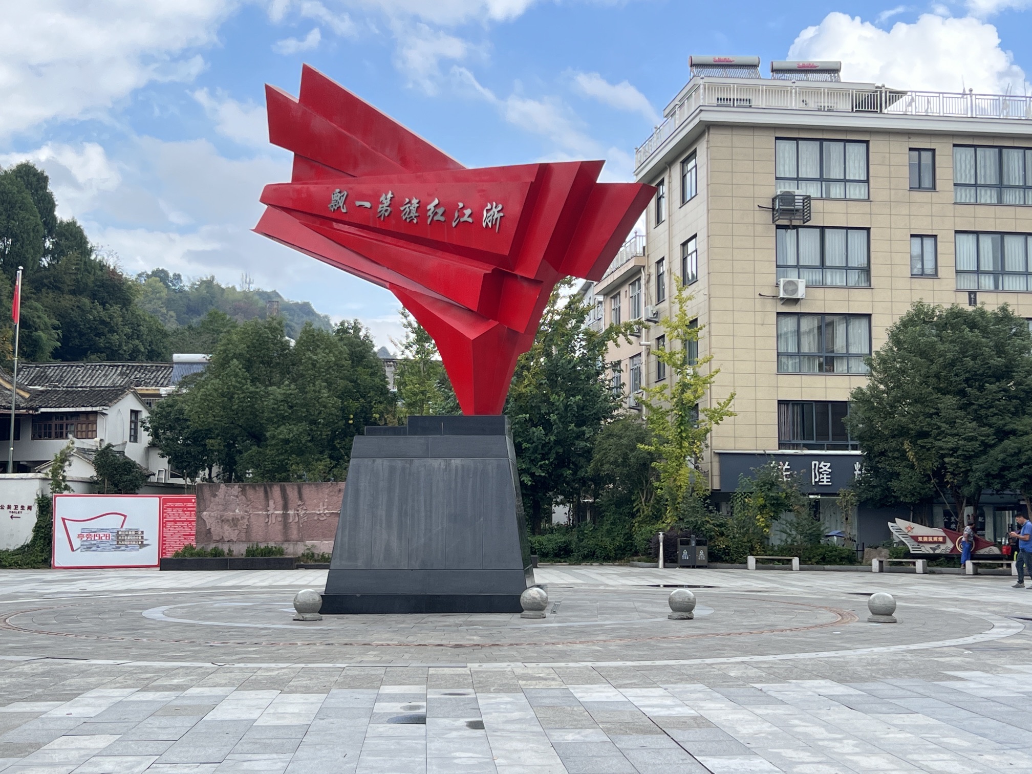 亭旁红色景区旅行图片 1