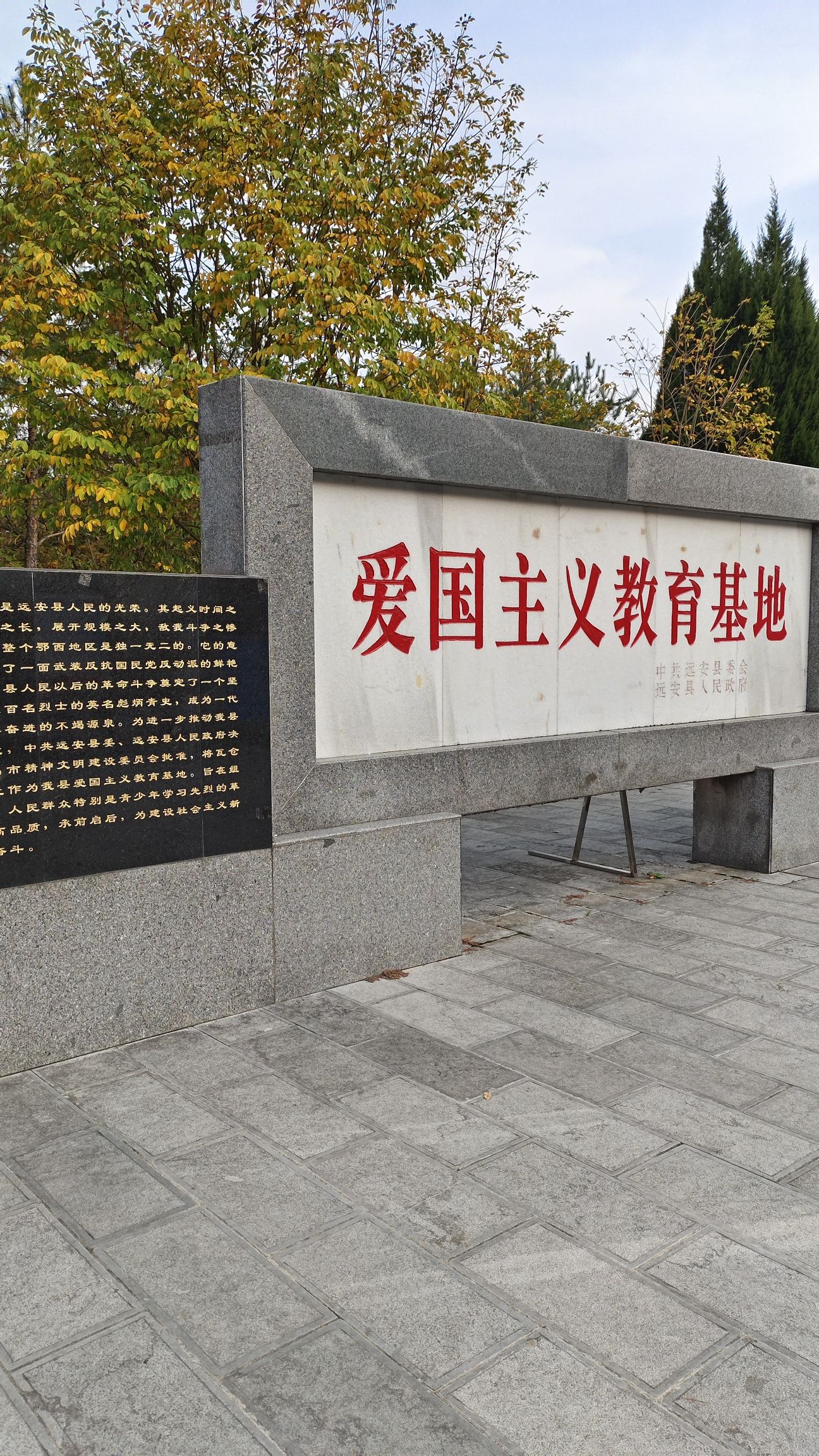 瓦仓起义革命烈士纪念碑
