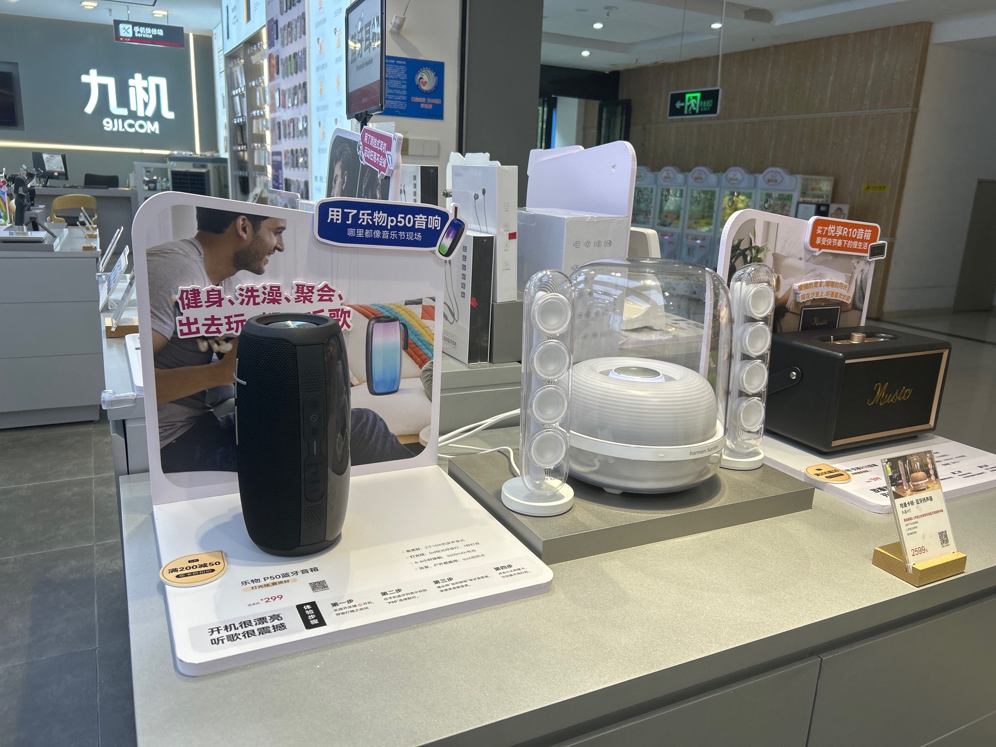 九机·手机电脑数码(恒基广场店)